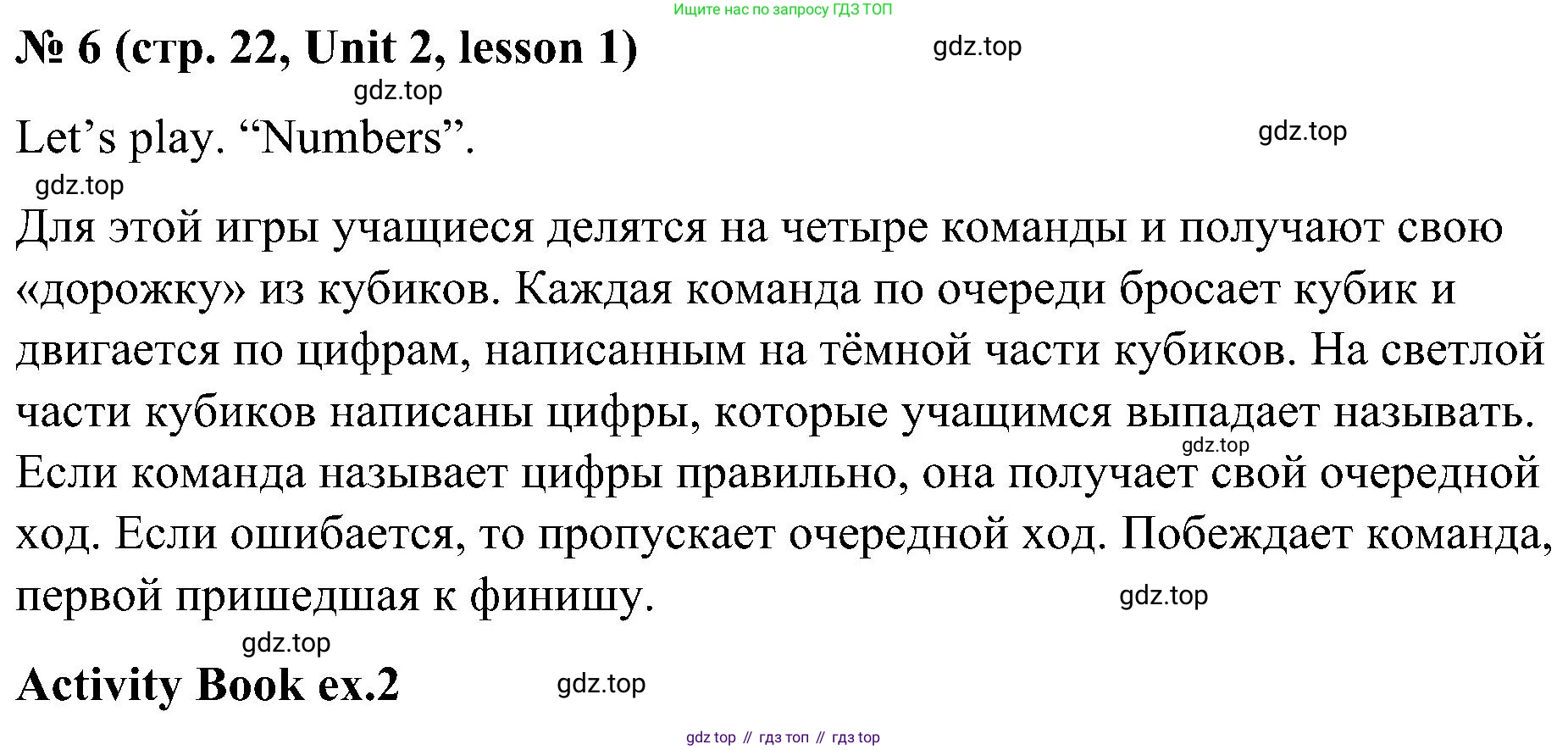 ГДЗ Английский язык (english), 3 класс Учебник, авторы: Кузовлев Владимир Петрович (Kuzovlev Vladimir), Лапа Наталья Михайловна, Костина Ирина Павловна, Кузнецова Елена Вячеславовна, издательство Просвещение, Москва, 2023, голубого цвета, Часть ( Part) 1, страница 22, номер 6, Решение