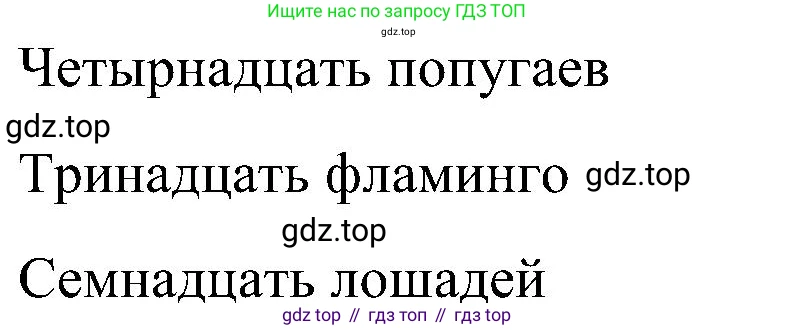 ГДЗ Английский язык (english), 3 класс Учебник, авторы: Кузовлев Владимир Петрович (Kuzovlev Vladimir), Лапа Наталья Михайловна, Костина Ирина Павловна, Кузнецова Елена Вячеславовна, издательство Просвещение, Москва, 2023, голубого цвета, Часть ( Part) 1, страница 22, номер 7, Решение (продолжение 2)