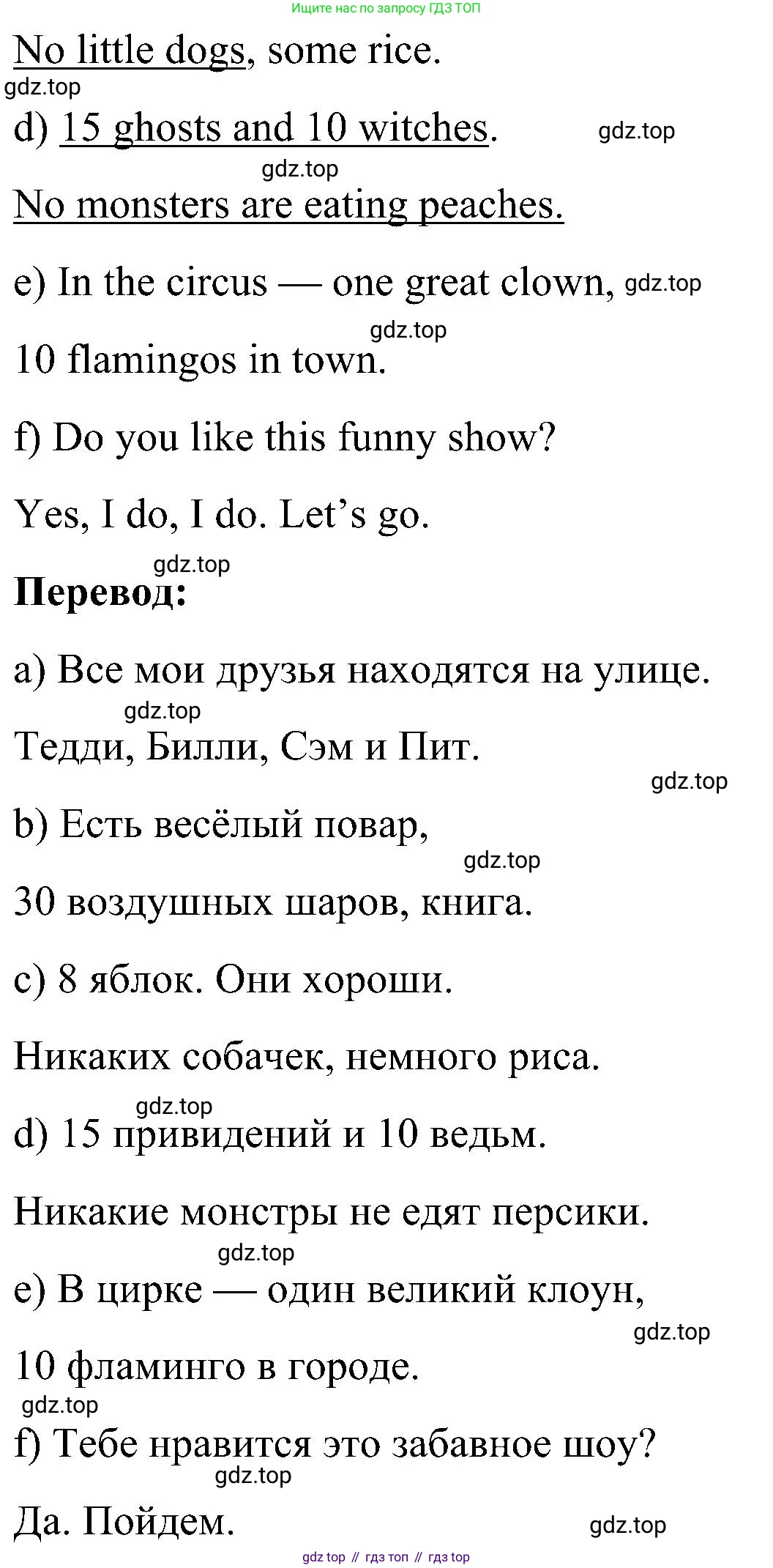 ГДЗ Английский язык (english), 3 класс Учебник, авторы: Кузовлев Владимир Петрович (Kuzovlev Vladimir), Лапа Наталья Михайловна, Костина Ирина Павловна, Кузнецова Елена Вячеславовна, издательство Просвещение, Москва, 2023, голубого цвета, Часть ( Part) 1, страница 22, номер 8, Решение (продолжение 2)