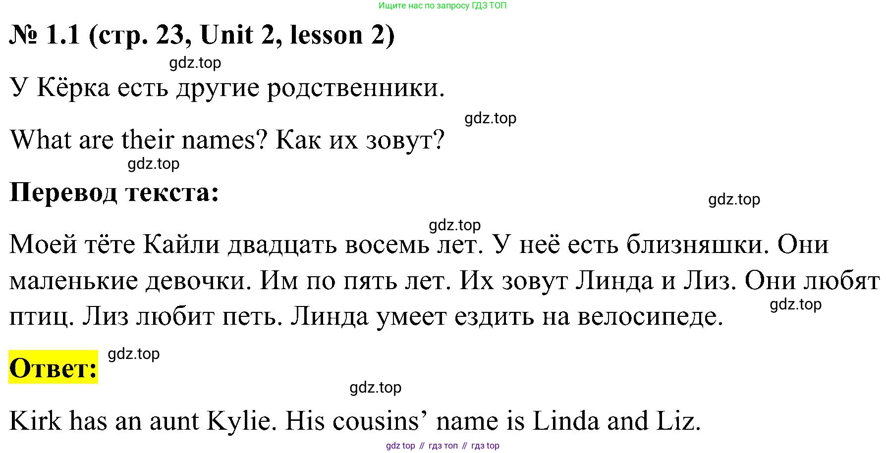 ГДЗ Английский язык (english), 3 класс Учебник, авторы: Кузовлев Владимир Петрович (Kuzovlev Vladimir), Лапа Наталья Михайловна, Костина Ирина Павловна, Кузнецова Елена Вячеславовна, издательство Просвещение, Москва, 2023, голубого цвета, Часть ( Part) 1, страница 23, номер 1, Решение