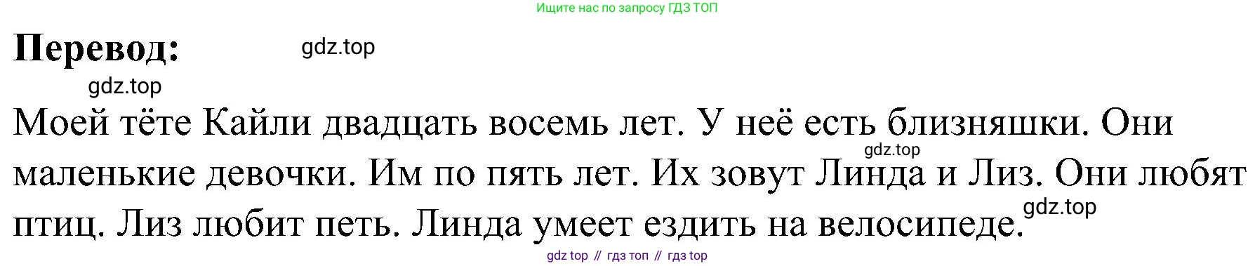 ГДЗ Английский язык (english), 3 класс Учебник, авторы: Кузовлев Владимир Петрович (Kuzovlev Vladimir), Лапа Наталья Михайловна, Костина Ирина Павловна, Кузнецова Елена Вячеславовна, издательство Просвещение, Москва, 2023, голубого цвета, Часть ( Part) 1, страница 23, номер 1, Решение (продолжение 3)