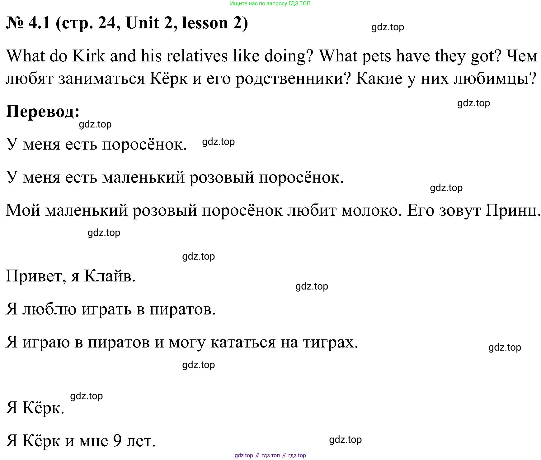 ГДЗ Английский язык (english), 3 класс Учебник, авторы: Кузовлев Владимир Петрович (Kuzovlev Vladimir), Лапа Наталья Михайловна, Костина Ирина Павловна, Кузнецова Елена Вячеславовна, издательство Просвещение, Москва, 2023, голубого цвета, Часть ( Part) 1, страница 24, номер 4, Решение