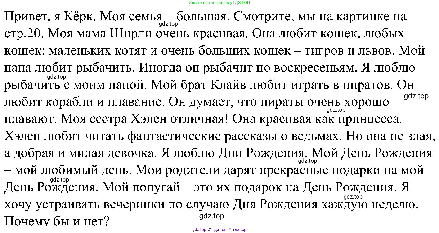 ГДЗ Английский язык (english), 3 класс Учебник, авторы: Кузовлев Владимир Петрович (Kuzovlev Vladimir), Лапа Наталья Михайловна, Костина Ирина Павловна, Кузнецова Елена Вячеславовна, издательство Просвещение, Москва, 2023, голубого цвета, Часть ( Part) 1, страница 24, номер 4, Решение (продолжение 3)