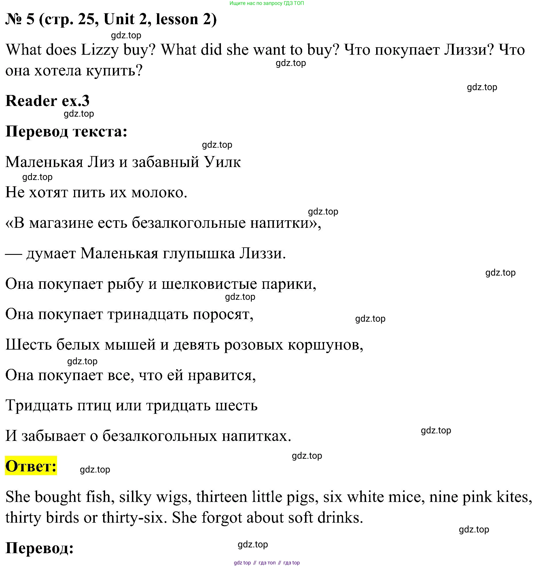 ГДЗ Английский язык (english), 3 класс Учебник, авторы: Кузовлев Владимир Петрович (Kuzovlev Vladimir), Лапа Наталья Михайловна, Костина Ирина Павловна, Кузнецова Елена Вячеславовна, издательство Просвещение, Москва, 2023, голубого цвета, Часть ( Part) 1, страница 25, номер 5, Решение