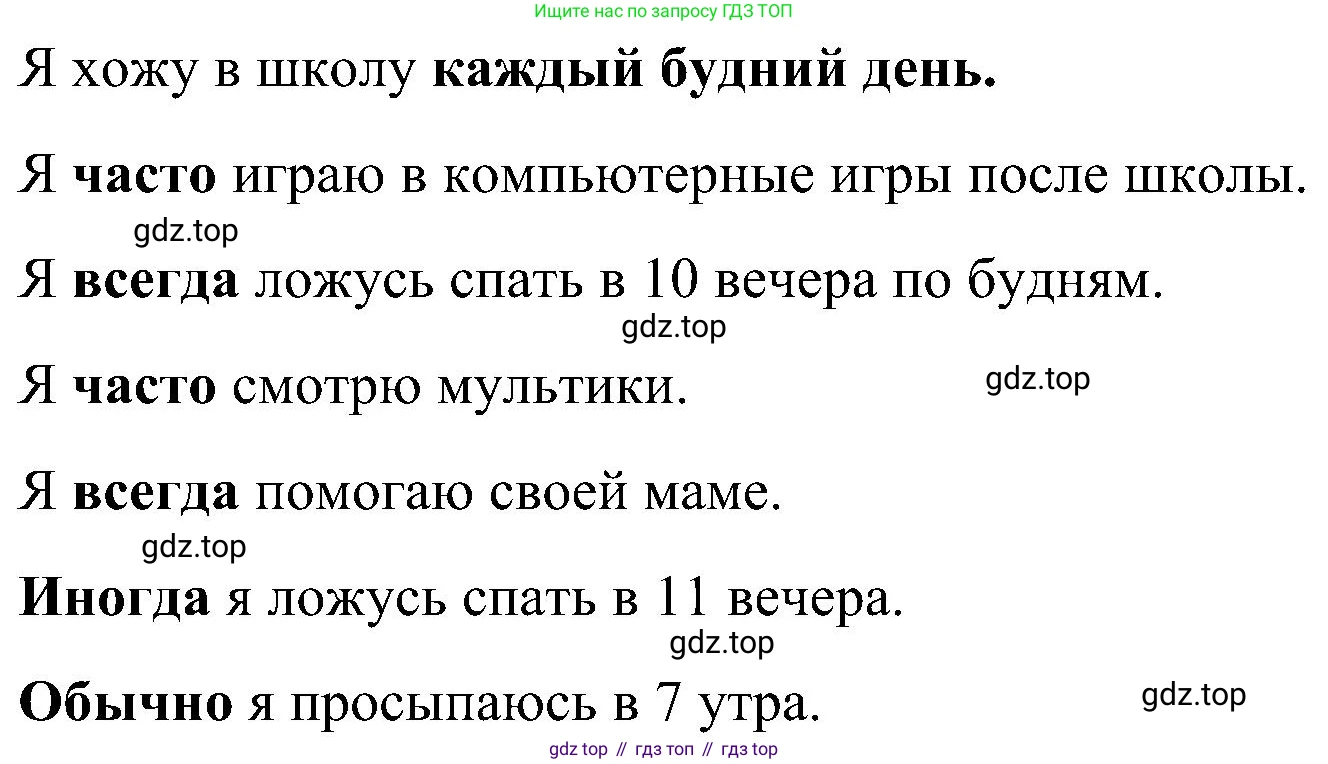 ГДЗ Английский язык (english), 3 класс Учебник, авторы: Кузовлев Владимир Петрович (Kuzovlev Vladimir), Лапа Наталья Михайловна, Костина Ирина Павловна, Кузнецова Елена Вячеславовна, издательство Просвещение, Москва, 2023, голубого цвета, Часть ( Part) 1, страница 27, номер 2, Решение (продолжение 2)
