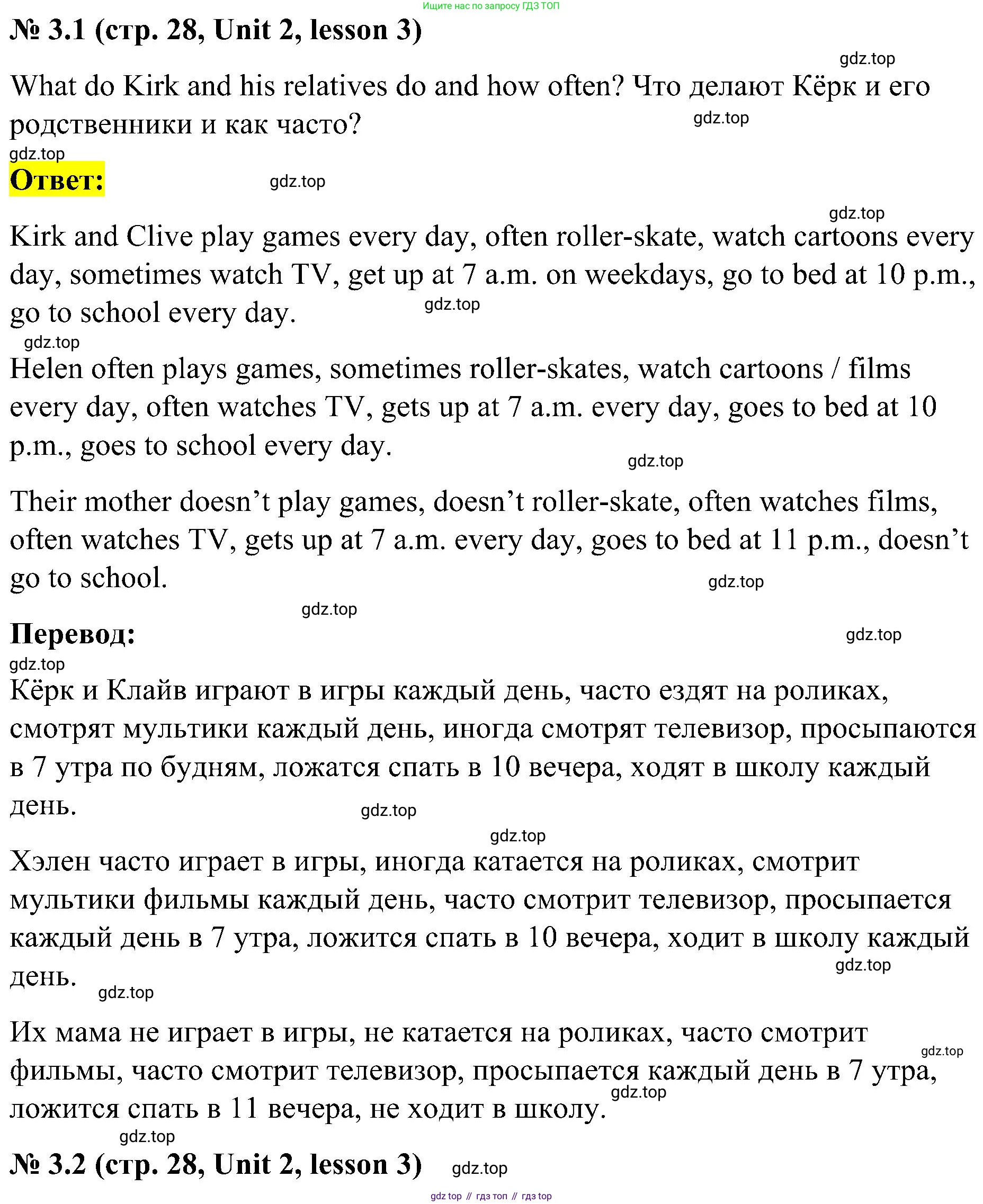 ГДЗ Английский язык (english), 3 класс Учебник, авторы: Кузовлев Владимир Петрович (Kuzovlev Vladimir), Лапа Наталья Михайловна, Костина Ирина Павловна, Кузнецова Елена Вячеславовна, издательство Просвещение, Москва, 2023, голубого цвета, Часть ( Part) 1, страница 28, номер 3, Решение