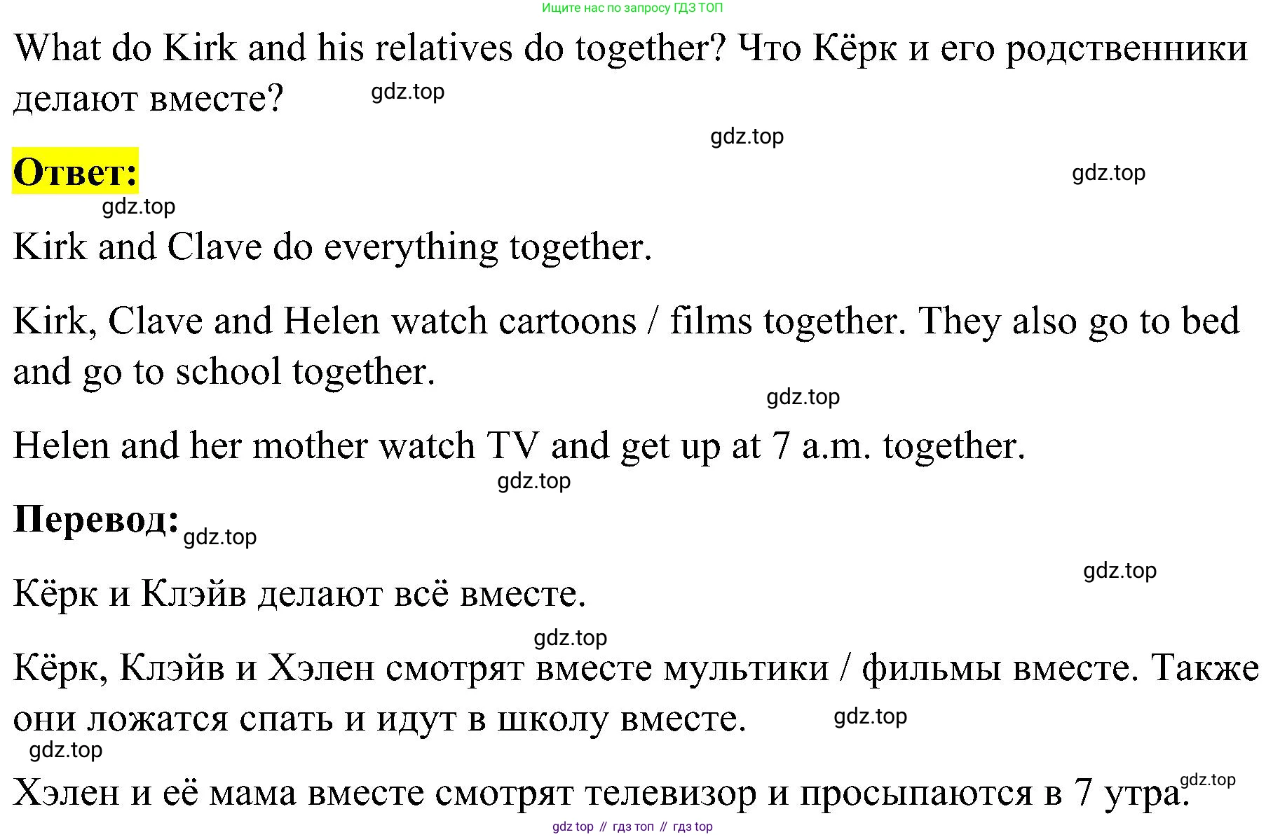 ГДЗ Английский язык (english), 3 класс Учебник, авторы: Кузовлев Владимир Петрович (Kuzovlev Vladimir), Лапа Наталья Михайловна, Костина Ирина Павловна, Кузнецова Елена Вячеславовна, издательство Просвещение, Москва, 2023, голубого цвета, Часть ( Part) 1, страница 28, номер 3, Решение (продолжение 2)