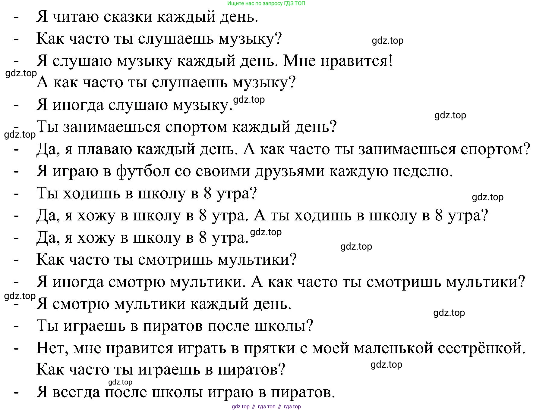 ГДЗ Английский язык (english), 3 класс Учебник, авторы: Кузовлев Владимир Петрович (Kuzovlev Vladimir), Лапа Наталья Михайловна, Костина Ирина Павловна, Кузнецова Елена Вячеславовна, издательство Просвещение, Москва, 2023, голубого цвета, Часть ( Part) 1, страница 29, номер 5, Решение (продолжение 2)