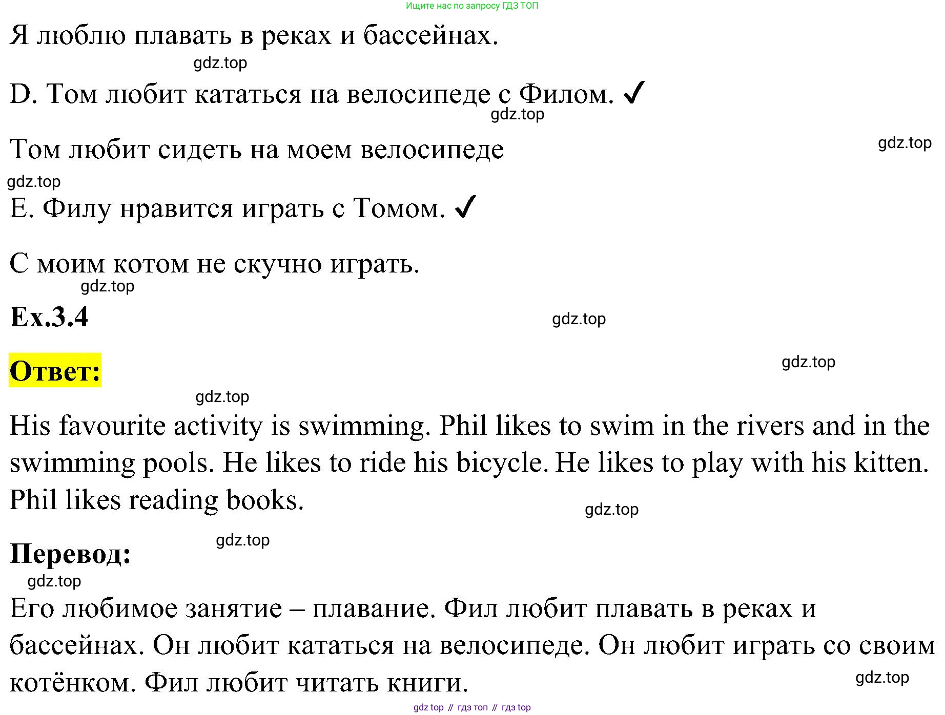 ГДЗ Английский язык (english), 3 класс Учебник, авторы: Кузовлев Владимир Петрович (Kuzovlev Vladimir), Лапа Наталья Михайловна, Костина Ирина Павловна, Кузнецова Елена Вячеславовна, издательство Просвещение, Москва, 2023, голубого цвета, Часть ( Part) 1, страница 29, номер 8, Решение (продолжение 3)