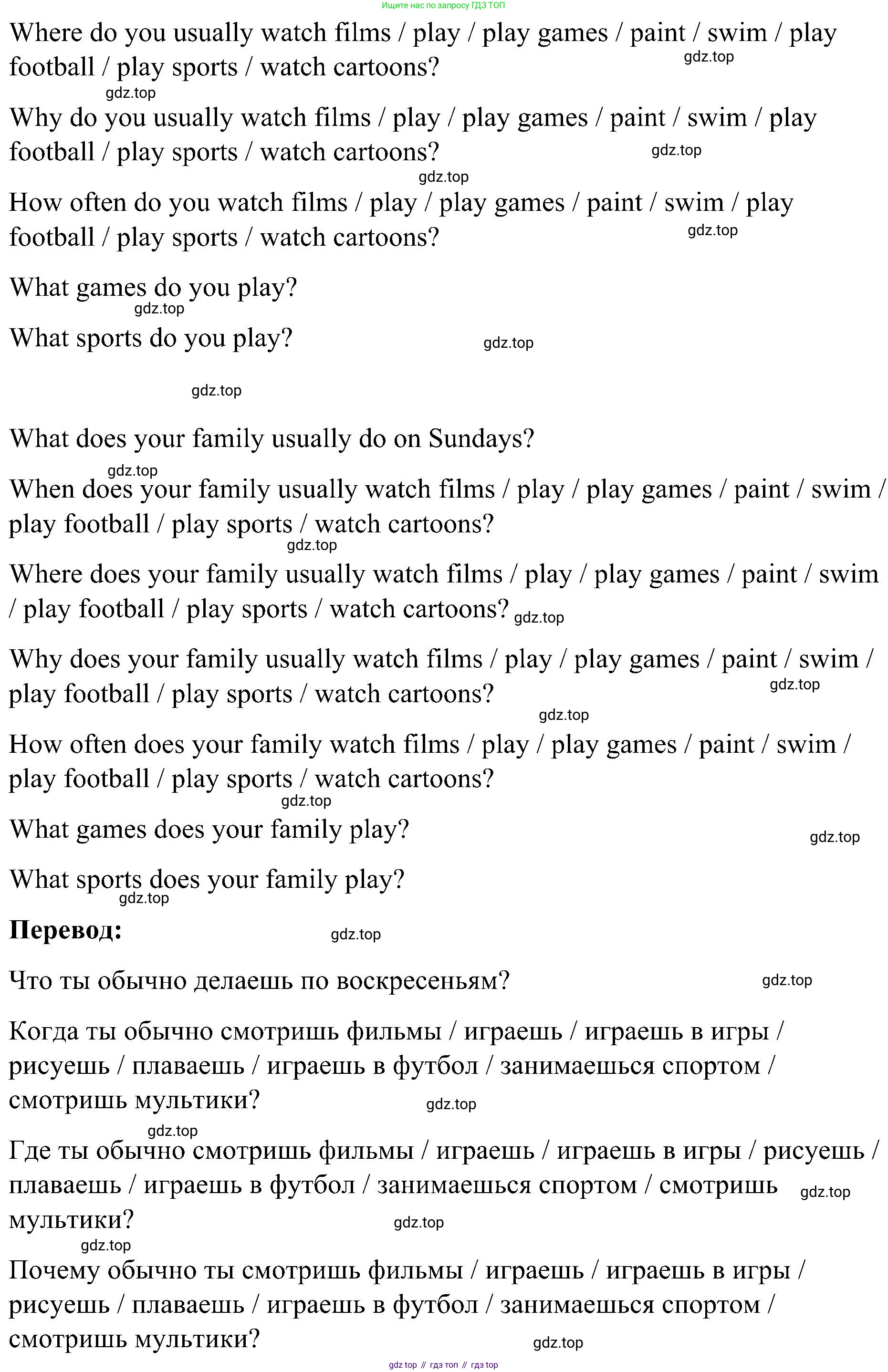 ГДЗ Английский язык (english), 3 класс Учебник, авторы: Кузовлев Владимир Петрович (Kuzovlev Vladimir), Лапа Наталья Михайловна, Костина Ирина Павловна, Кузнецова Елена Вячеславовна, издательство Просвещение, Москва, 2023, голубого цвета, Часть ( Part) 1, страница 32, номер 3, Решение (продолжение 2)