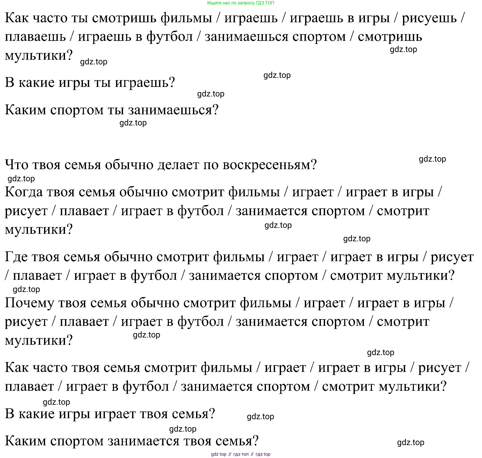 ГДЗ Английский язык (english), 3 класс Учебник, авторы: Кузовлев Владимир Петрович (Kuzovlev Vladimir), Лапа Наталья Михайловна, Костина Ирина Павловна, Кузнецова Елена Вячеславовна, издательство Просвещение, Москва, 2023, голубого цвета, Часть ( Part) 1, страница 32, номер 3, Решение (продолжение 3)