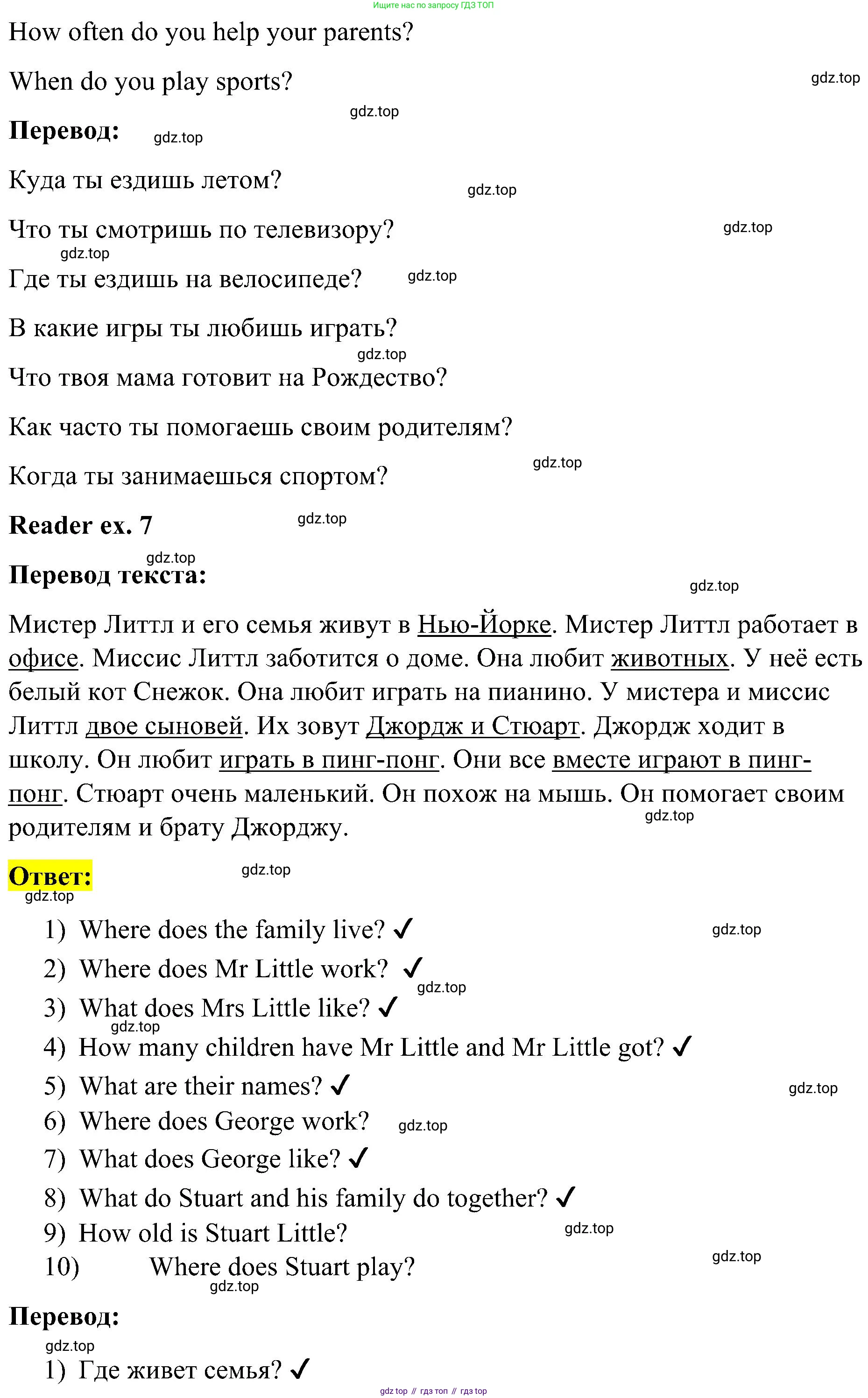 ГДЗ Английский язык (english), 3 класс Учебник, авторы: Кузовлев Владимир Петрович (Kuzovlev Vladimir), Лапа Наталья Михайловна, Костина Ирина Павловна, Кузнецова Елена Вячеславовна, издательство Просвещение, Москва, 2023, голубого цвета, Часть ( Part) 1, страница 32, номер 8, Решение (продолжение 2)