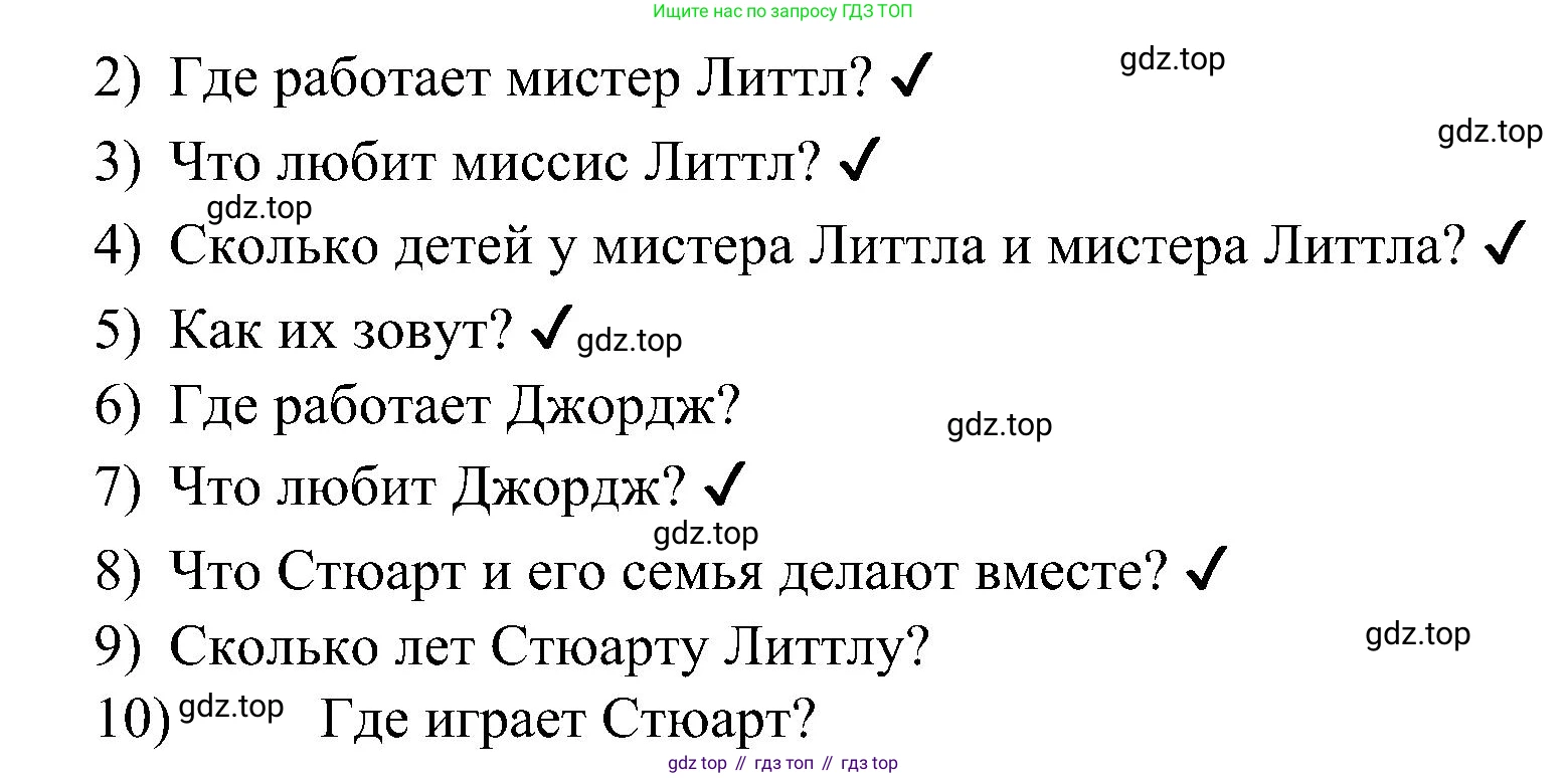 ГДЗ Английский язык (english), 3 класс Учебник, авторы: Кузовлев Владимир Петрович (Kuzovlev Vladimir), Лапа Наталья Михайловна, Костина Ирина Павловна, Кузнецова Елена Вячеславовна, издательство Просвещение, Москва, 2023, голубого цвета, Часть ( Part) 1, страница 32, номер 8, Решение (продолжение 3)