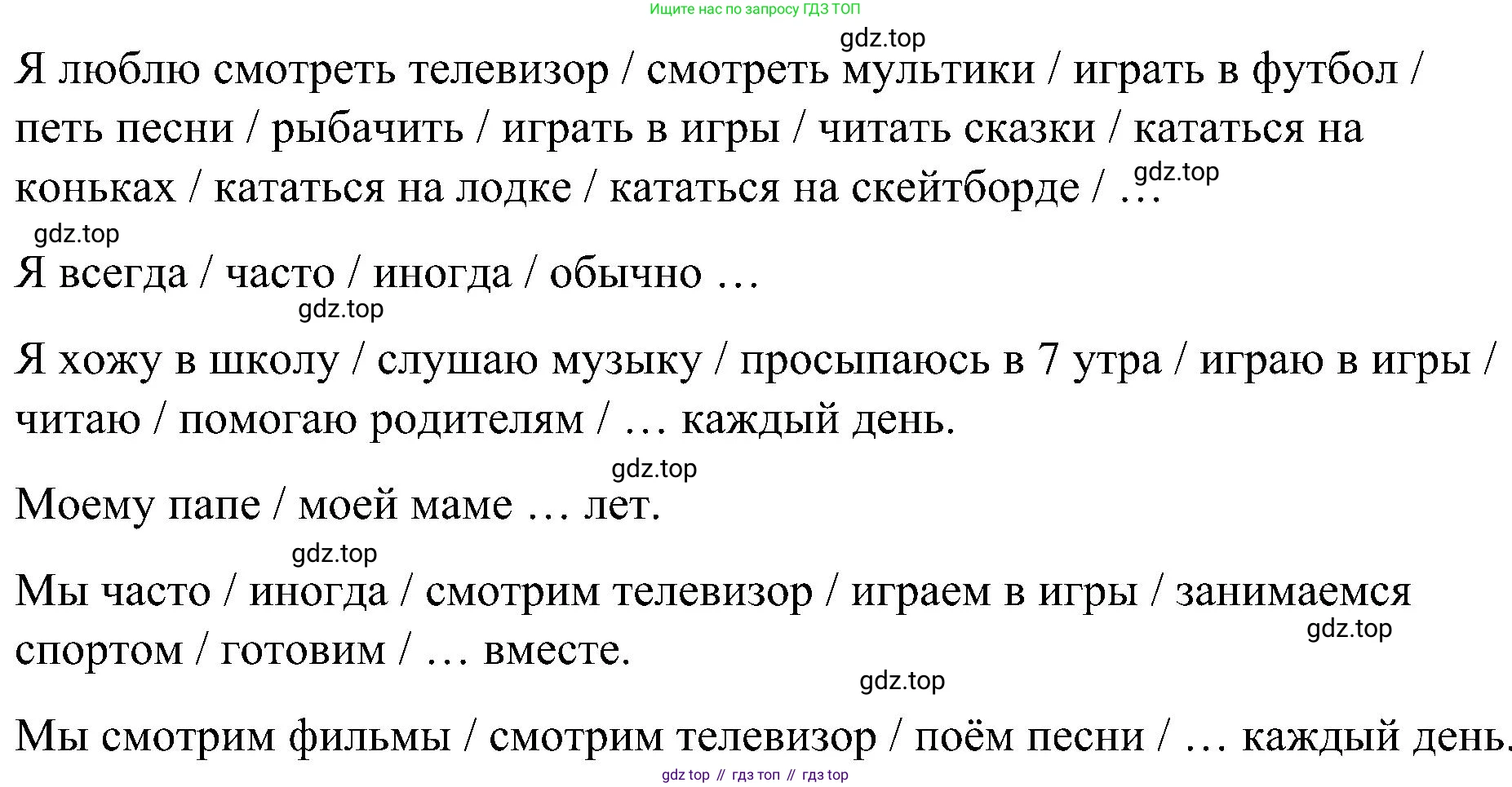 ГДЗ Английский язык (english), 3 класс Учебник, авторы: Кузовлев Владимир Петрович (Kuzovlev Vladimir), Лапа Наталья Михайловна, Костина Ирина Павловна, Кузнецова Елена Вячеславовна, издательство Просвещение, Москва, 2023, голубого цвета, Часть ( Part) 1, страница 33, номер 1, Решение (продолжение 4)