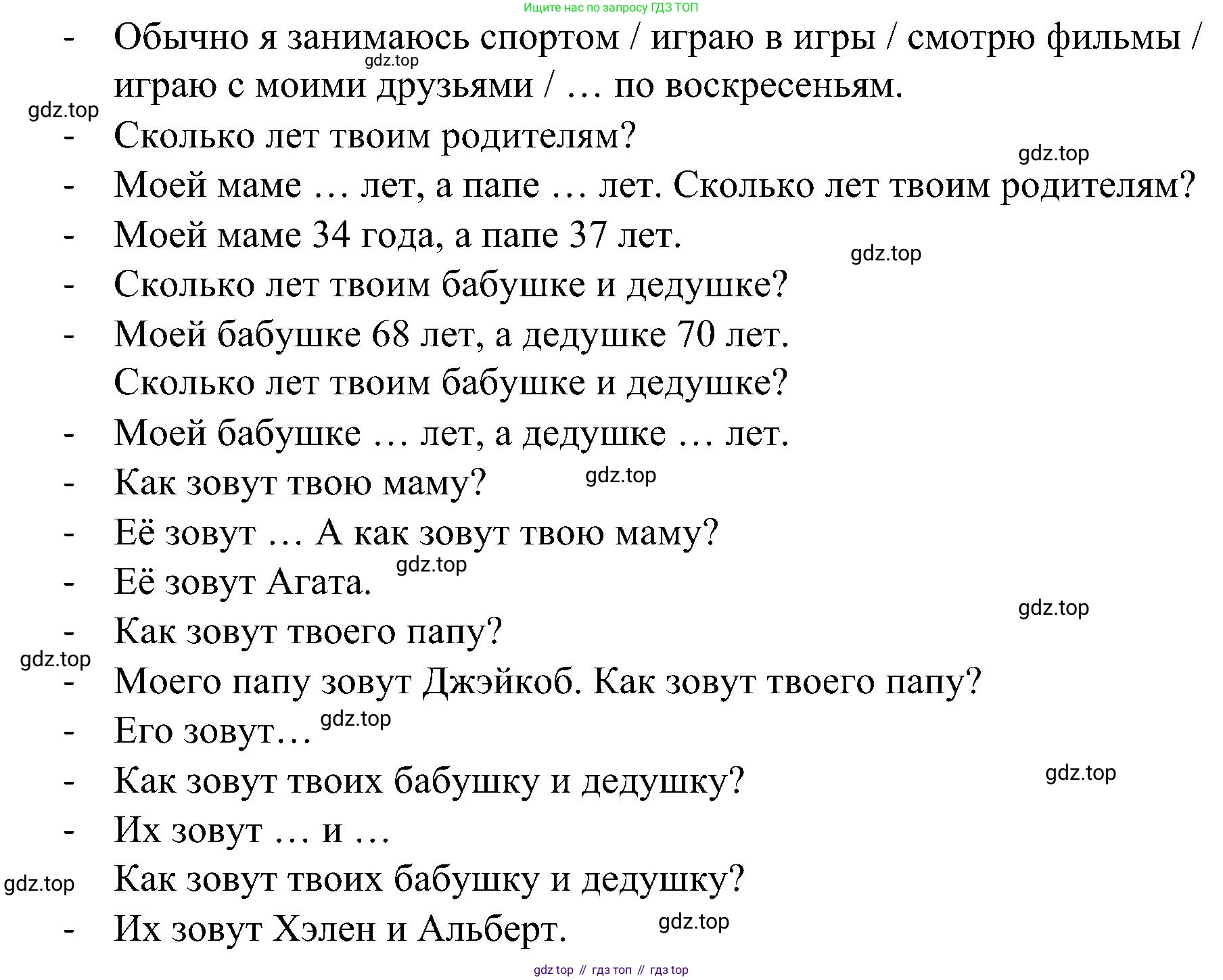 ГДЗ Английский язык (english), 3 класс Учебник, авторы: Кузовлев Владимир Петрович (Kuzovlev Vladimir), Лапа Наталья Михайловна, Костина Ирина Павловна, Кузнецова Елена Вячеславовна, издательство Просвещение, Москва, 2023, голубого цвета, Часть ( Part) 1, страница 34, номер 2, Решение (продолжение 3)