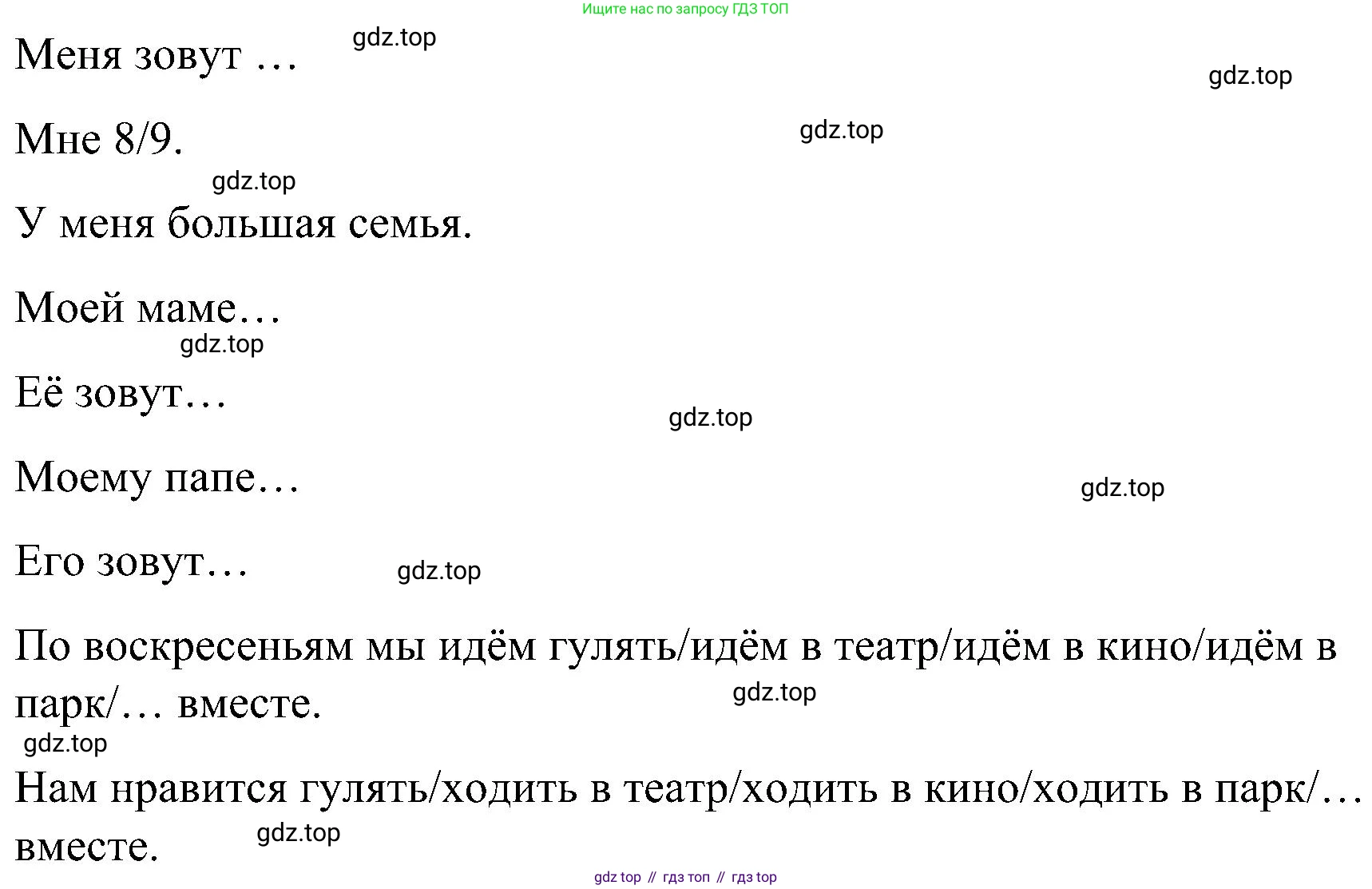 ГДЗ Английский язык (english), 3 класс Учебник, авторы: Кузовлев Владимир Петрович (Kuzovlev Vladimir), Лапа Наталья Михайловна, Костина Ирина Павловна, Кузнецова Елена Вячеславовна, издательство Просвещение, Москва, 2023, голубого цвета, Часть ( Part) 1, страница 34, номер 3, Решение (продолжение 2)