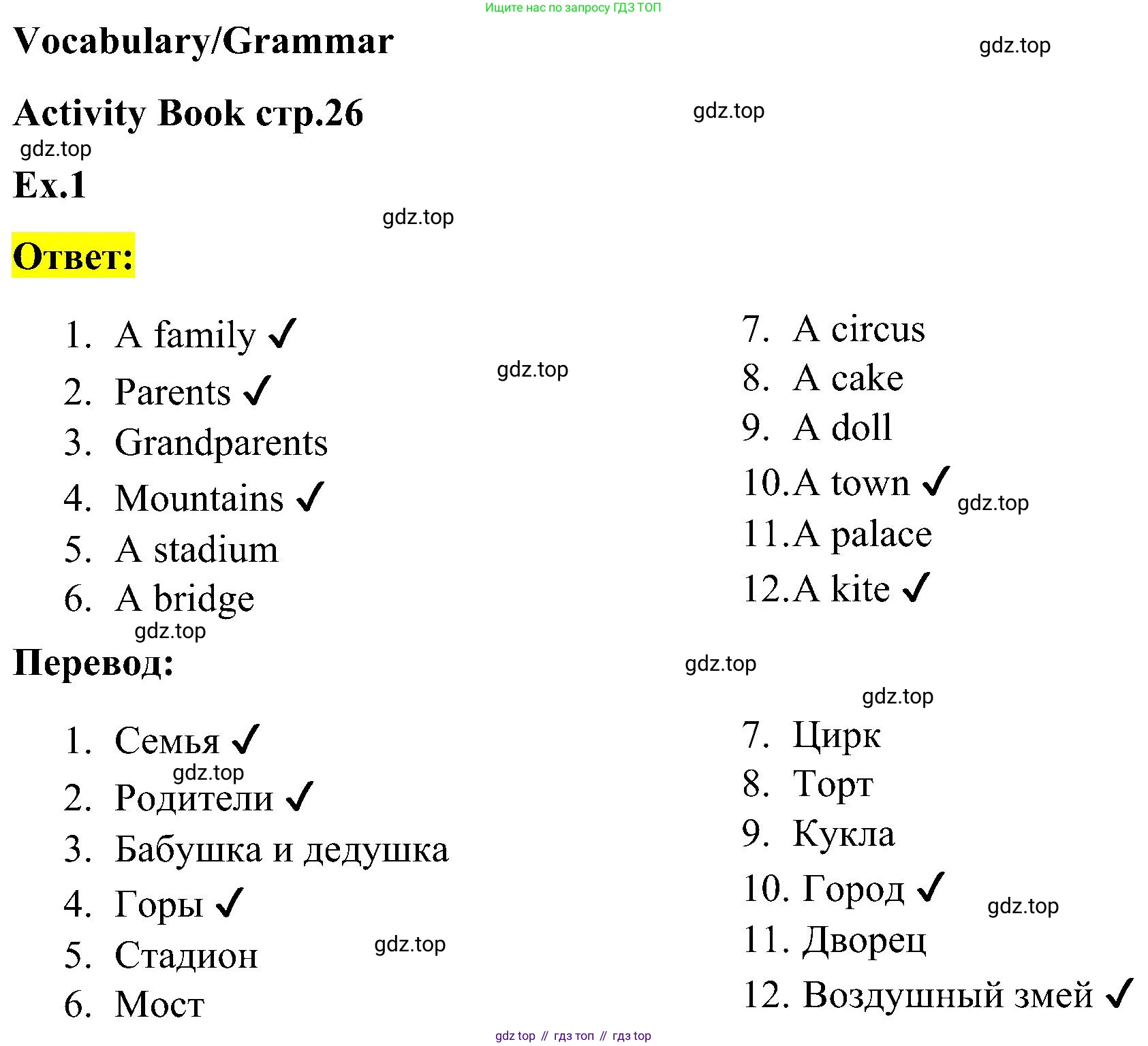 ГДЗ Английский язык (english), 3 класс Учебник, авторы: Кузовлев Владимир Петрович (Kuzovlev Vladimir), Лапа Наталья Михайловна, Костина Ирина Павловна, Кузнецова Елена Вячеславовна, издательство Просвещение, Москва, 2023, голубого цвета, Часть ( Part) 1, страница 35, Решение