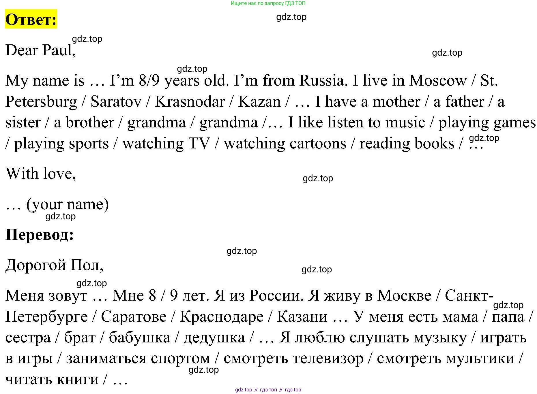 ГДЗ Английский язык (english), 3 класс Учебник, авторы: Кузовлев Владимир Петрович (Kuzovlev Vladimir), Лапа Наталья Михайловна, Костина Ирина Павловна, Кузнецова Елена Вячеславовна, издательство Просвещение, Москва, 2023, голубого цвета, Часть ( Part) 1, страница 35, Решение