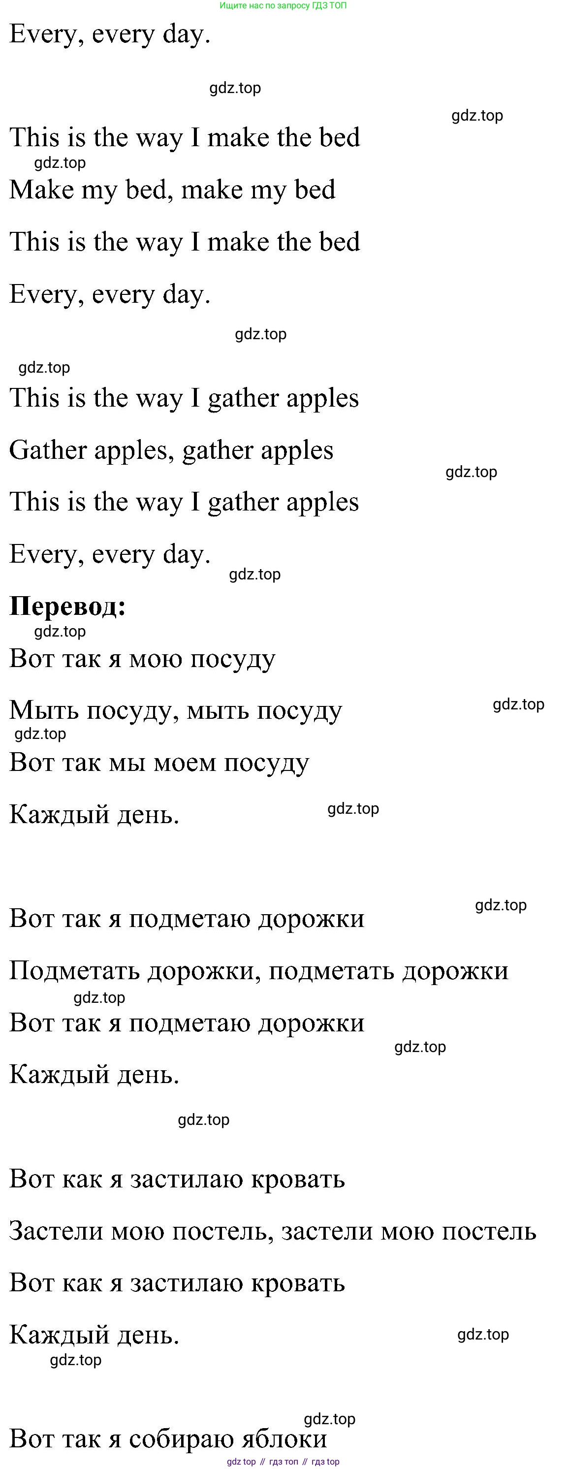 ГДЗ Английский язык (english), 3 класс Учебник, авторы: Кузовлев Владимир Петрович (Kuzovlev Vladimir), Лапа Наталья Михайловна, Костина Ирина Павловна, Кузнецова Елена Вячеславовна, издательство Просвещение, Москва, 2023, голубого цвета, Часть ( Part) 1, страница 39, номер 2, Решение (продолжение 2)