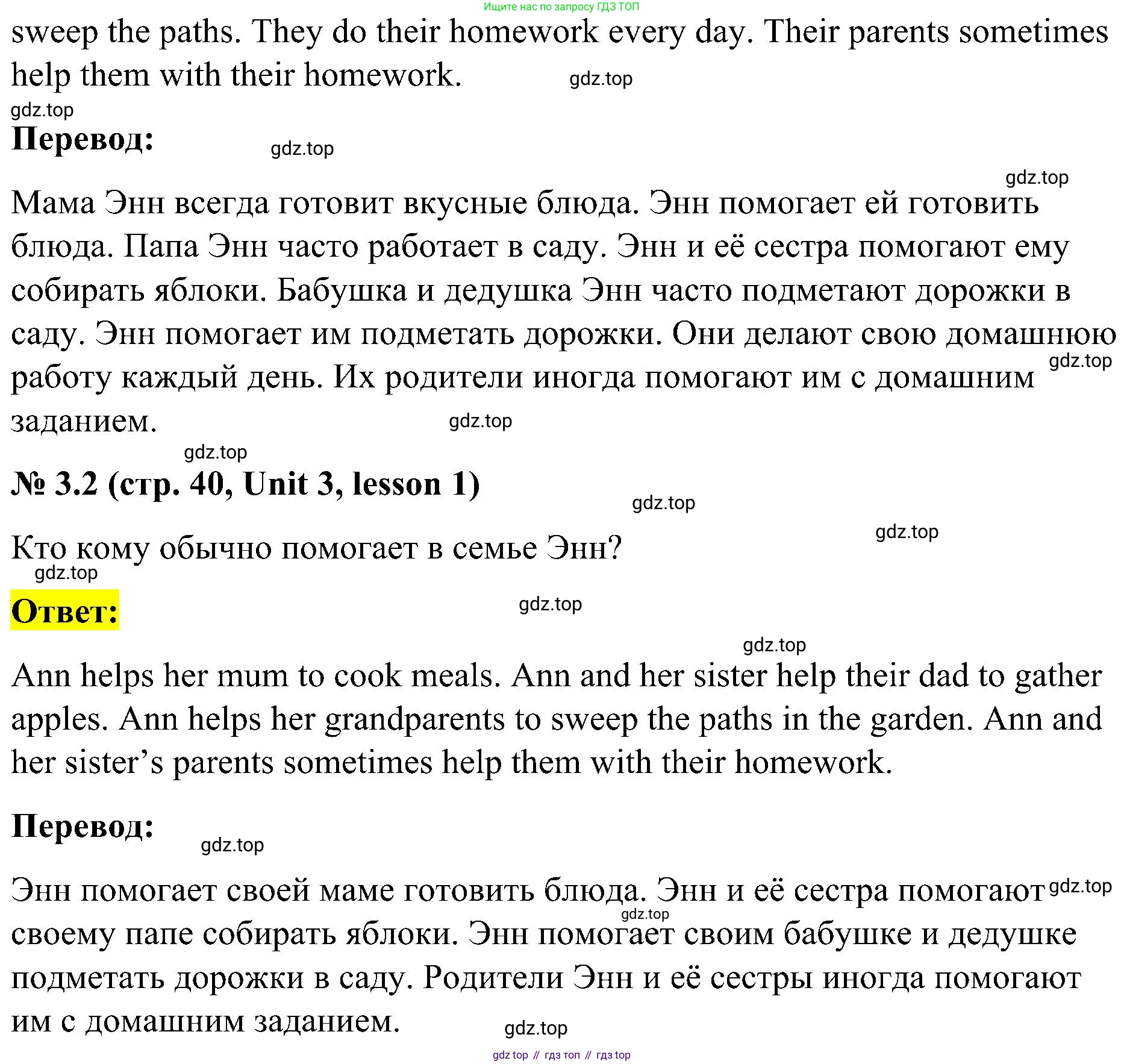 ГДЗ Английский язык (english), 3 класс Учебник, авторы: Кузовлев Владимир Петрович (Kuzovlev Vladimir), Лапа Наталья Михайловна, Костина Ирина Павловна, Кузнецова Елена Вячеславовна, издательство Просвещение, Москва, 2023, голубого цвета, Часть ( Part) 1, страница 39, номер 3, Решение (продолжение 2)