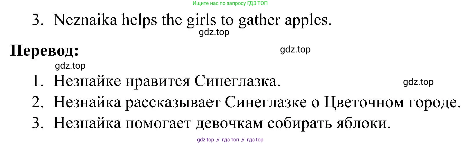 ГДЗ Английский язык (english), 3 класс Учебник, авторы: Кузовлев Владимир Петрович (Kuzovlev Vladimir), Лапа Наталья Михайловна, Костина Ирина Павловна, Кузнецова Елена Вячеславовна, издательство Просвещение, Москва, 2023, голубого цвета, Часть ( Part) 1, страница 40, номер 4, Решение (продолжение 2)