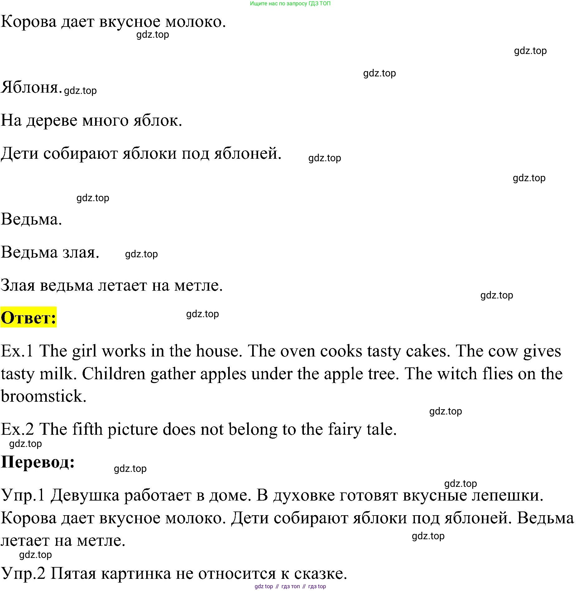 ГДЗ Английский язык (english), 3 класс Учебник, авторы: Кузовлев Владимир Петрович (Kuzovlev Vladimir), Лапа Наталья Михайловна, Костина Ирина Павловна, Кузнецова Елена Вячеславовна, издательство Просвещение, Москва, 2023, голубого цвета, Часть ( Part) 1, страница 40, номер 6, Решение (продолжение 2)