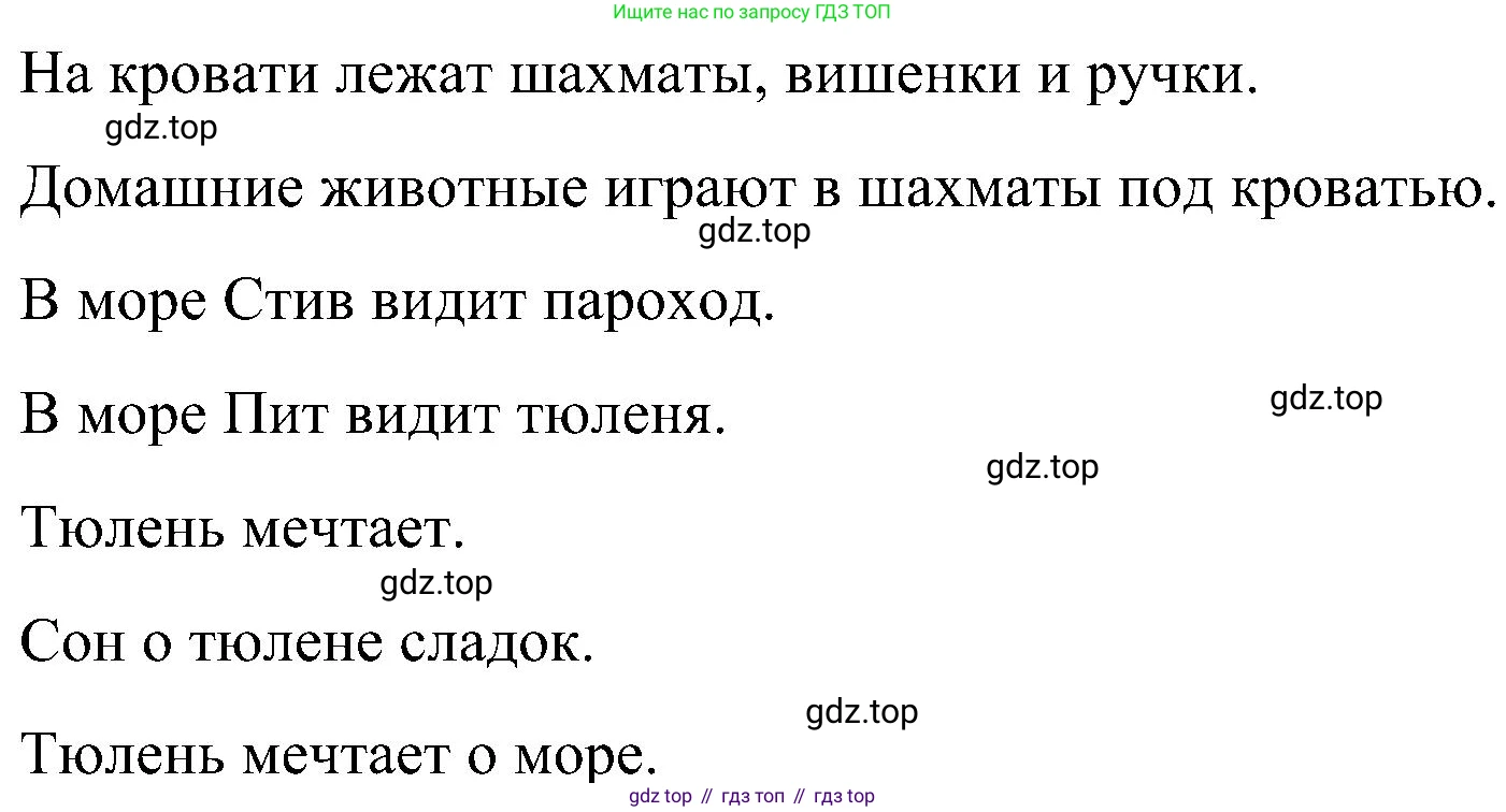 ГДЗ Английский язык (english), 3 класс Учебник, авторы: Кузовлев Владимир Петрович (Kuzovlev Vladimir), Лапа Наталья Михайловна, Костина Ирина Павловна, Кузнецова Елена Вячеславовна, издательство Просвещение, Москва, 2023, голубого цвета, Часть ( Part) 1, страница 42, номер 3, Решение (продолжение 2)