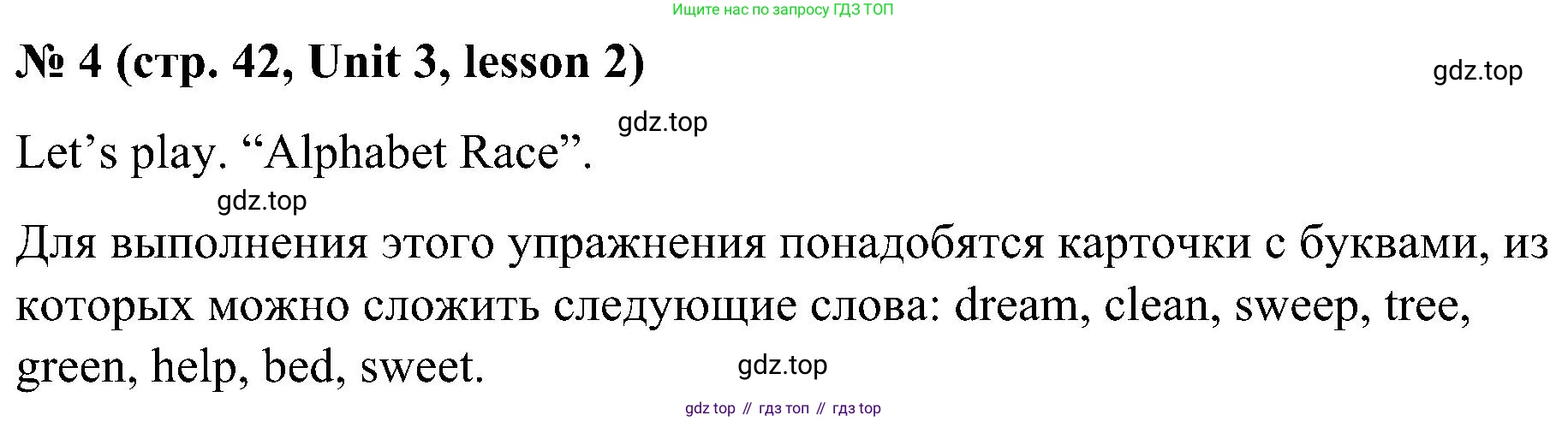ГДЗ Английский язык (english), 3 класс Учебник, авторы: Кузовлев Владимир Петрович (Kuzovlev Vladimir), Лапа Наталья Михайловна, Костина Ирина Павловна, Кузнецова Елена Вячеславовна, издательство Просвещение, Москва, 2023, голубого цвета, Часть ( Part) 1, страница 42, номер 4, Решение