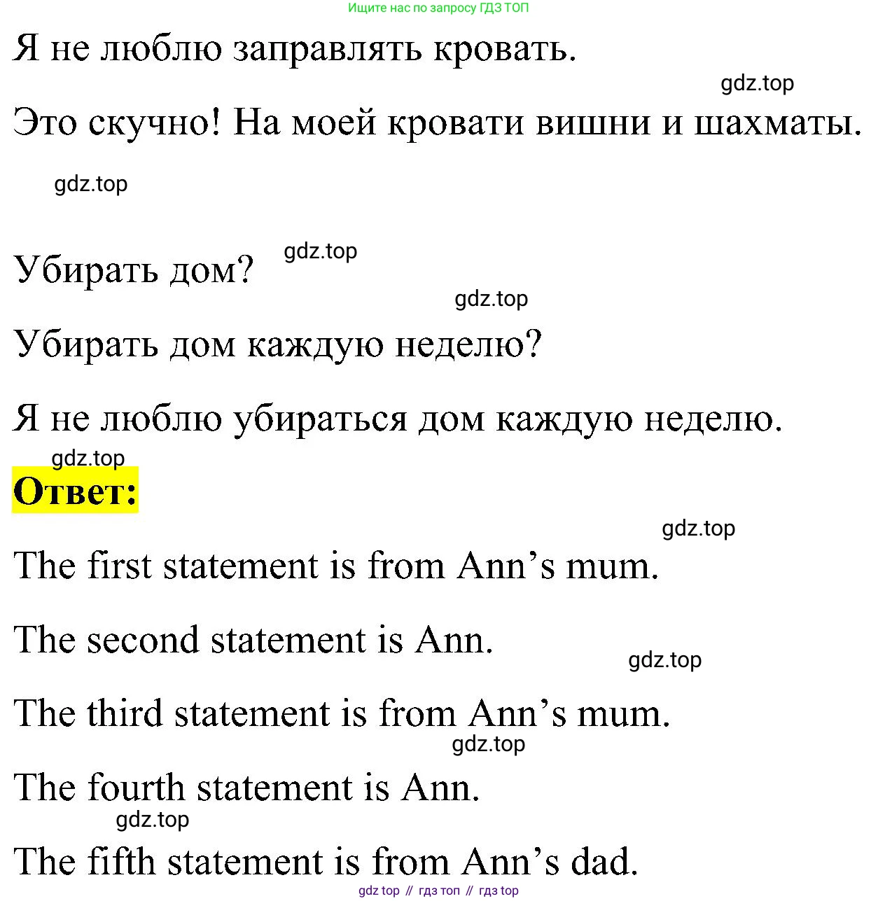 ГДЗ Английский язык (english), 3 класс Учебник, авторы: Кузовлев Владимир Петрович (Kuzovlev Vladimir), Лапа Наталья Михайловна, Костина Ирина Павловна, Кузнецова Елена Вячеславовна, издательство Просвещение, Москва, 2023, голубого цвета, Часть ( Part) 1, страница 42, номер 5, Решение (продолжение 2)