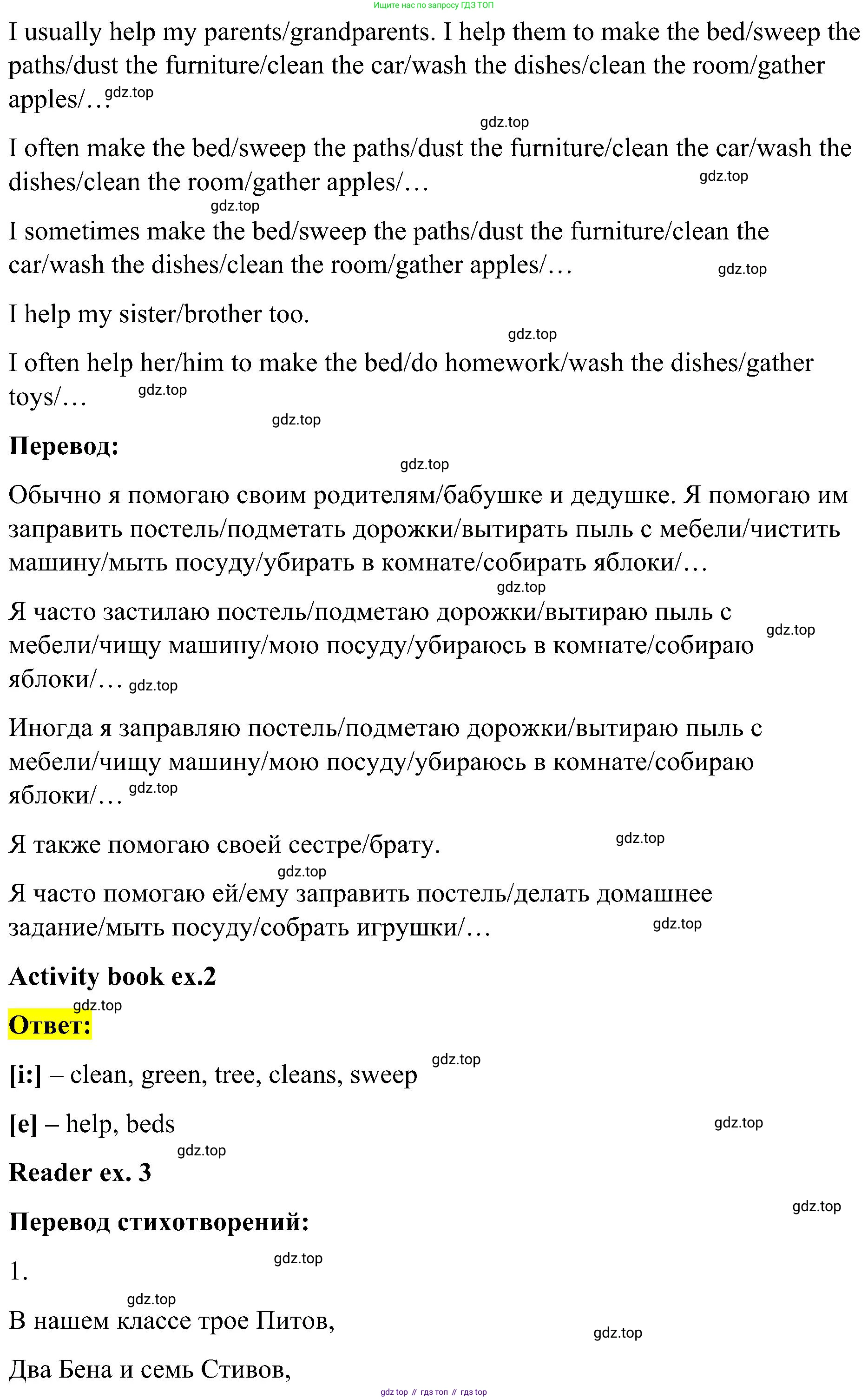 ГДЗ Английский язык (english), 3 класс Учебник, авторы: Кузовлев Владимир Петрович (Kuzovlev Vladimir), Лапа Наталья Михайловна, Костина Ирина Павловна, Кузнецова Елена Вячеславовна, издательство Просвещение, Москва, 2023, голубого цвета, Часть ( Part) 1, страница 43, номер 7, Решение (продолжение 2)