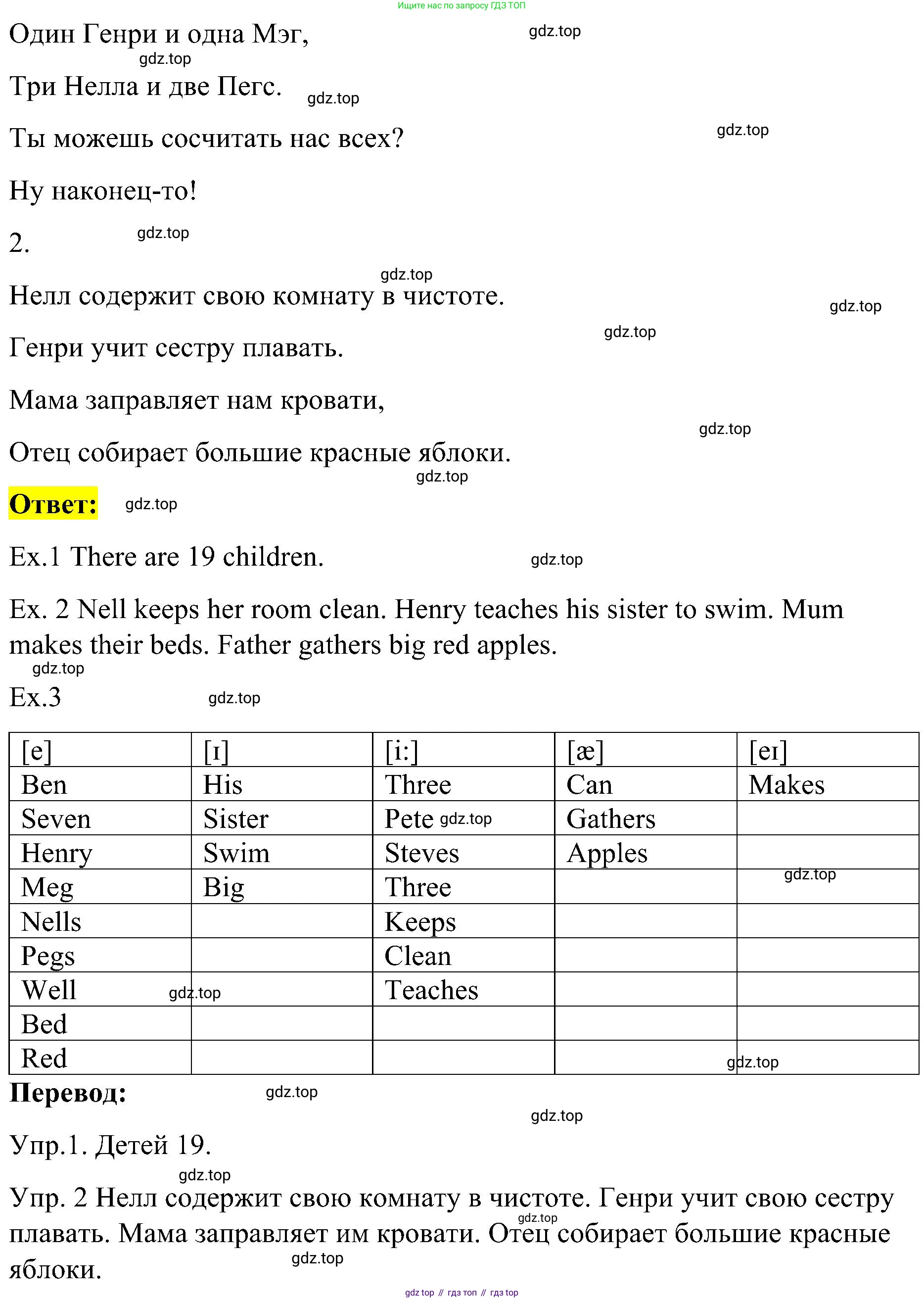 ГДЗ Английский язык (english), 3 класс Учебник, авторы: Кузовлев Владимир Петрович (Kuzovlev Vladimir), Лапа Наталья Михайловна, Костина Ирина Павловна, Кузнецова Елена Вячеславовна, издательство Просвещение, Москва, 2023, голубого цвета, Часть ( Part) 1, страница 43, номер 7, Решение (продолжение 3)