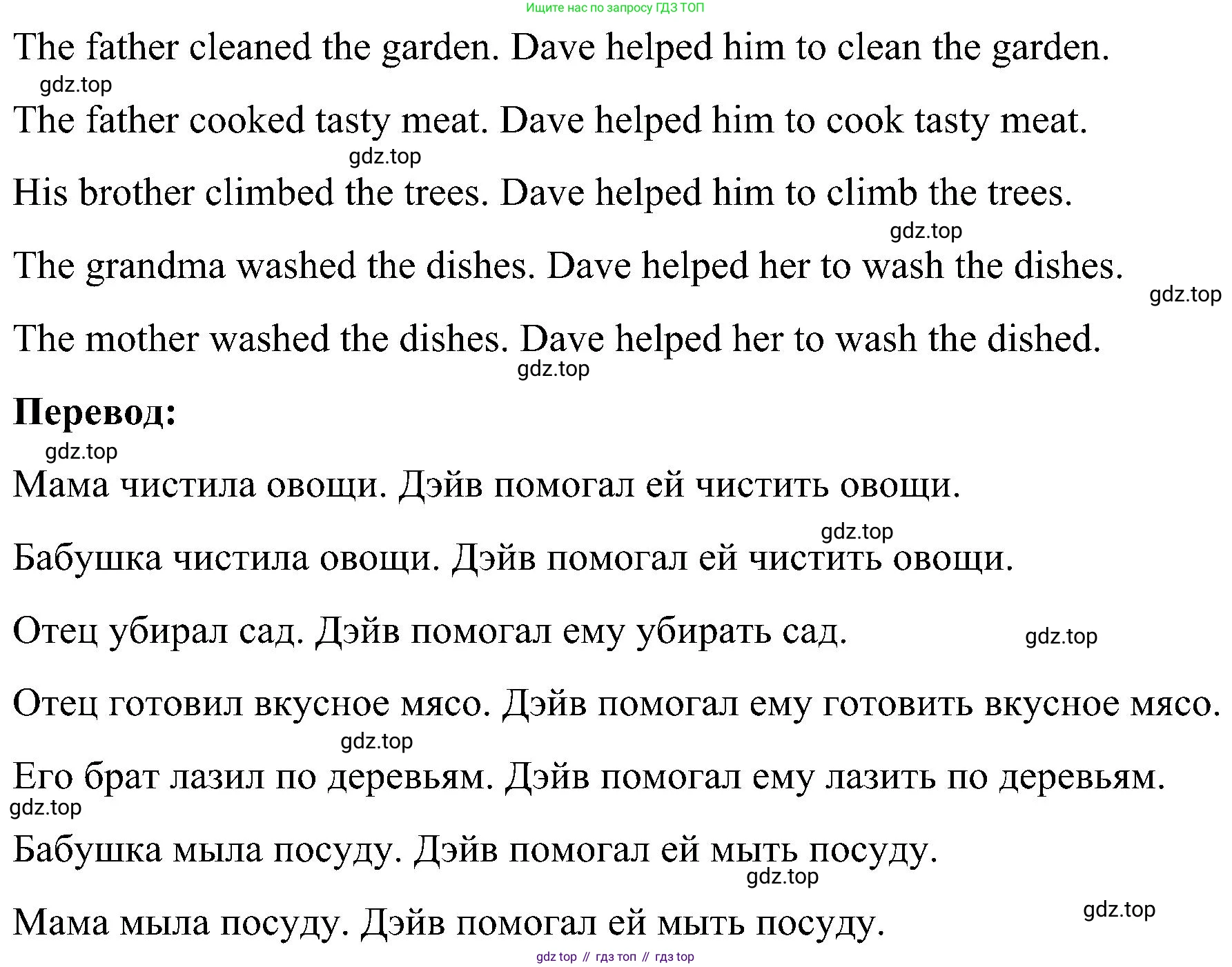 ГДЗ Английский язык (english), 3 класс Учебник, авторы: Кузовлев Владимир Петрович (Kuzovlev Vladimir), Лапа Наталья Михайловна, Костина Ирина Павловна, Кузнецова Елена Вячеславовна, издательство Просвещение, Москва, 2023, голубого цвета, Часть ( Part) 1, страница 45, номер 3, Решение (продолжение 2)