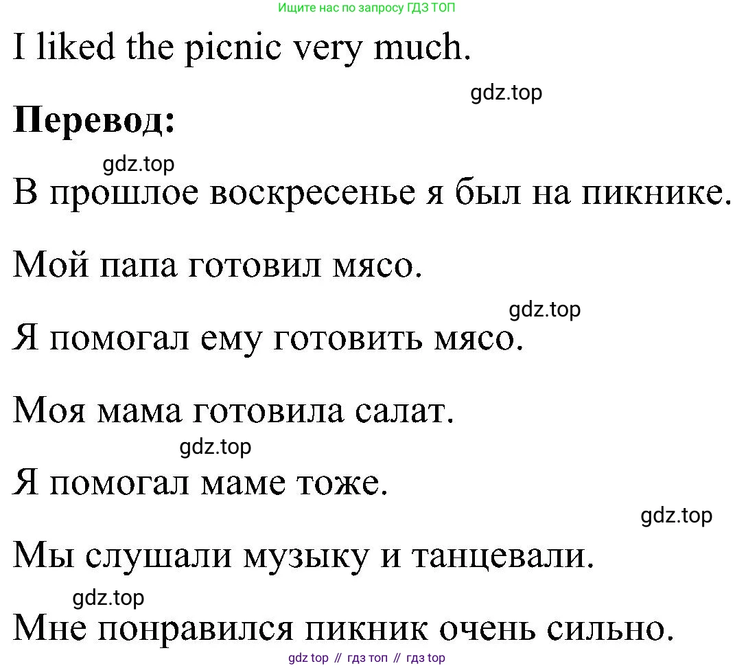ГДЗ Английский язык (english), 3 класс Учебник, авторы: Кузовлев Владимир Петрович (Kuzovlev Vladimir), Лапа Наталья Михайловна, Костина Ирина Павловна, Кузнецова Елена Вячеславовна, издательство Просвещение, Москва, 2023, голубого цвета, Часть ( Part) 1, страница 46, номер 5, Решение (продолжение 2)