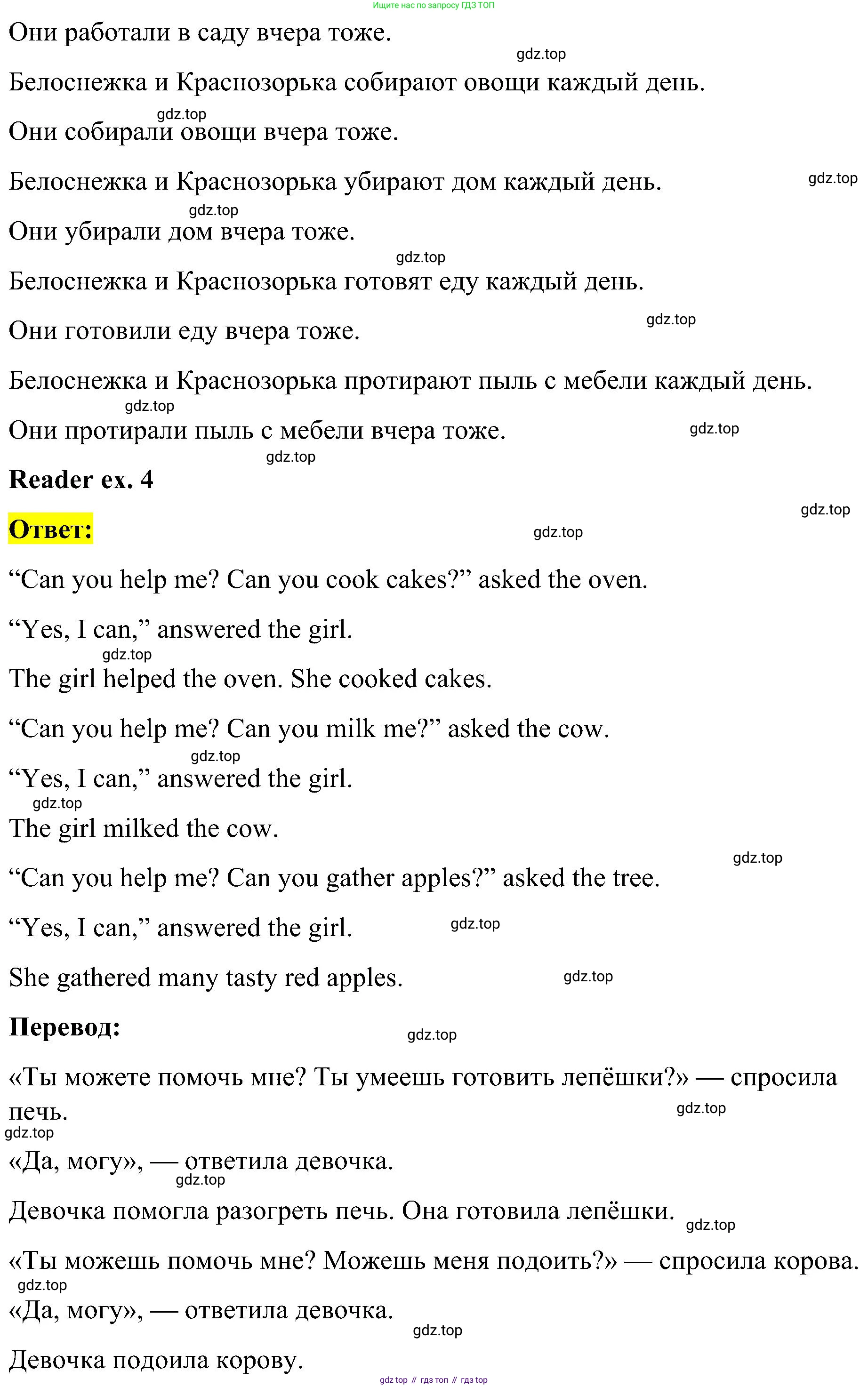 ГДЗ Английский язык (english), 3 класс Учебник, авторы: Кузовлев Владимир Петрович (Kuzovlev Vladimir), Лапа Наталья Михайловна, Костина Ирина Павловна, Кузнецова Елена Вячеславовна, издательство Просвещение, Москва, 2023, голубого цвета, Часть ( Part) 1, страница 46, номер 6, Решение (продолжение 2)
