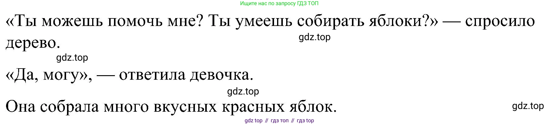 ГДЗ Английский язык (english), 3 класс Учебник, авторы: Кузовлев Владимир Петрович (Kuzovlev Vladimir), Лапа Наталья Михайловна, Костина Ирина Павловна, Кузнецова Елена Вячеславовна, издательство Просвещение, Москва, 2023, голубого цвета, Часть ( Part) 1, страница 46, номер 6, Решение (продолжение 3)
