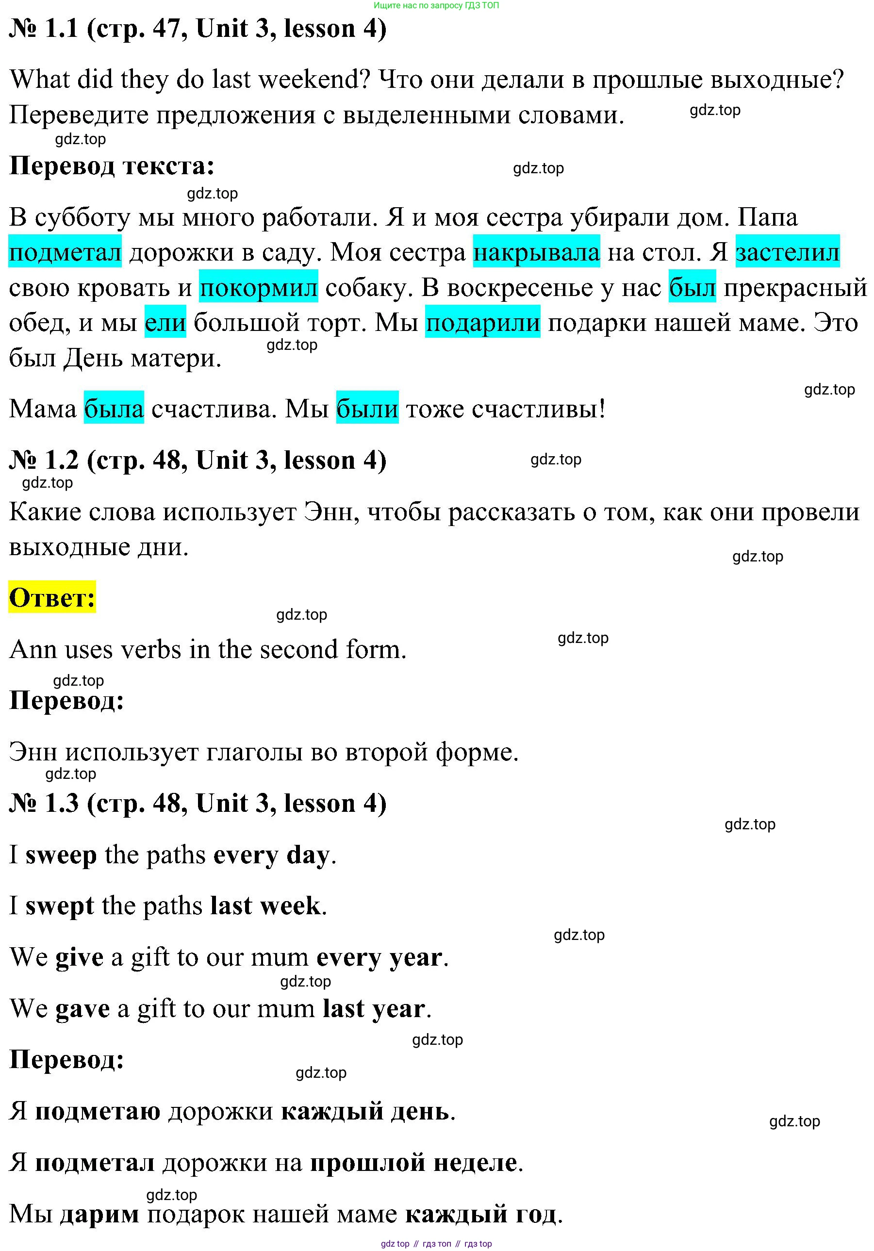 ГДЗ Английский язык (english), 3 класс Учебник, авторы: Кузовлев Владимир Петрович (Kuzovlev Vladimir), Лапа Наталья Михайловна, Костина Ирина Павловна, Кузнецова Елена Вячеславовна, издательство Просвещение, Москва, 2023, голубого цвета, Часть ( Part) 1, страница 47, номер 1, Решение
