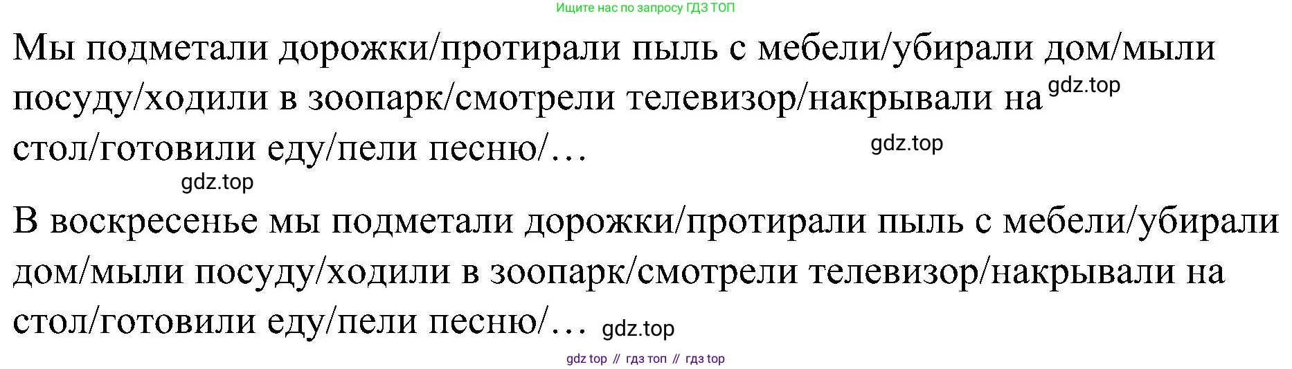 ГДЗ Английский язык (english), 3 класс Учебник, авторы: Кузовлев Владимир Петрович (Kuzovlev Vladimir), Лапа Наталья Михайловна, Костина Ирина Павловна, Кузнецова Елена Вячеславовна, издательство Просвещение, Москва, 2023, голубого цвета, Часть ( Part) 1, страница 50, номер 4, Решение (продолжение 2)