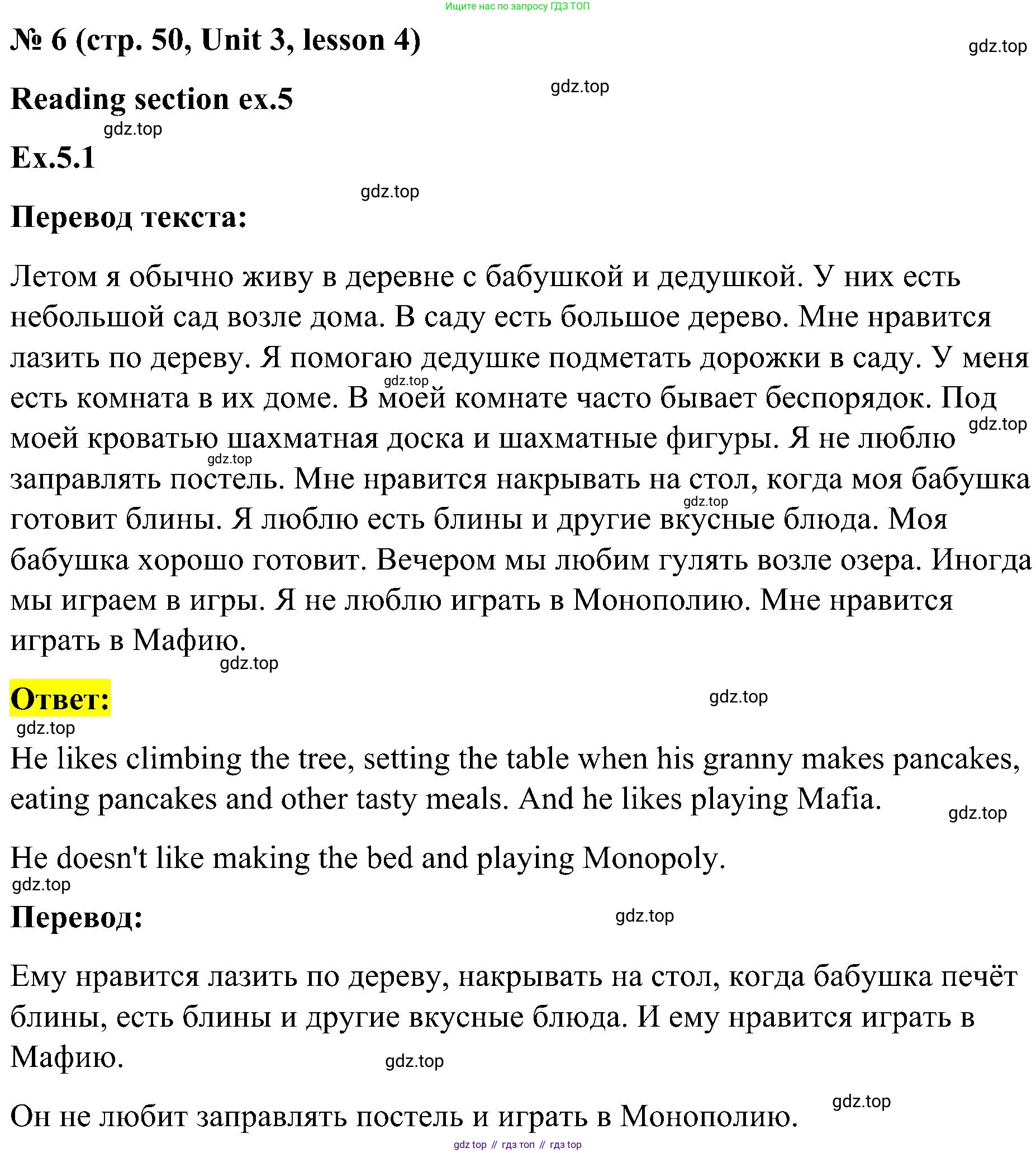 ГДЗ Английский язык (english), 3 класс Учебник, авторы: Кузовлев Владимир Петрович (Kuzovlev Vladimir), Лапа Наталья Михайловна, Костина Ирина Павловна, Кузнецова Елена Вячеславовна, издательство Просвещение, Москва, 2023, голубого цвета, Часть ( Part) 1, страница 50, номер 6, Решение