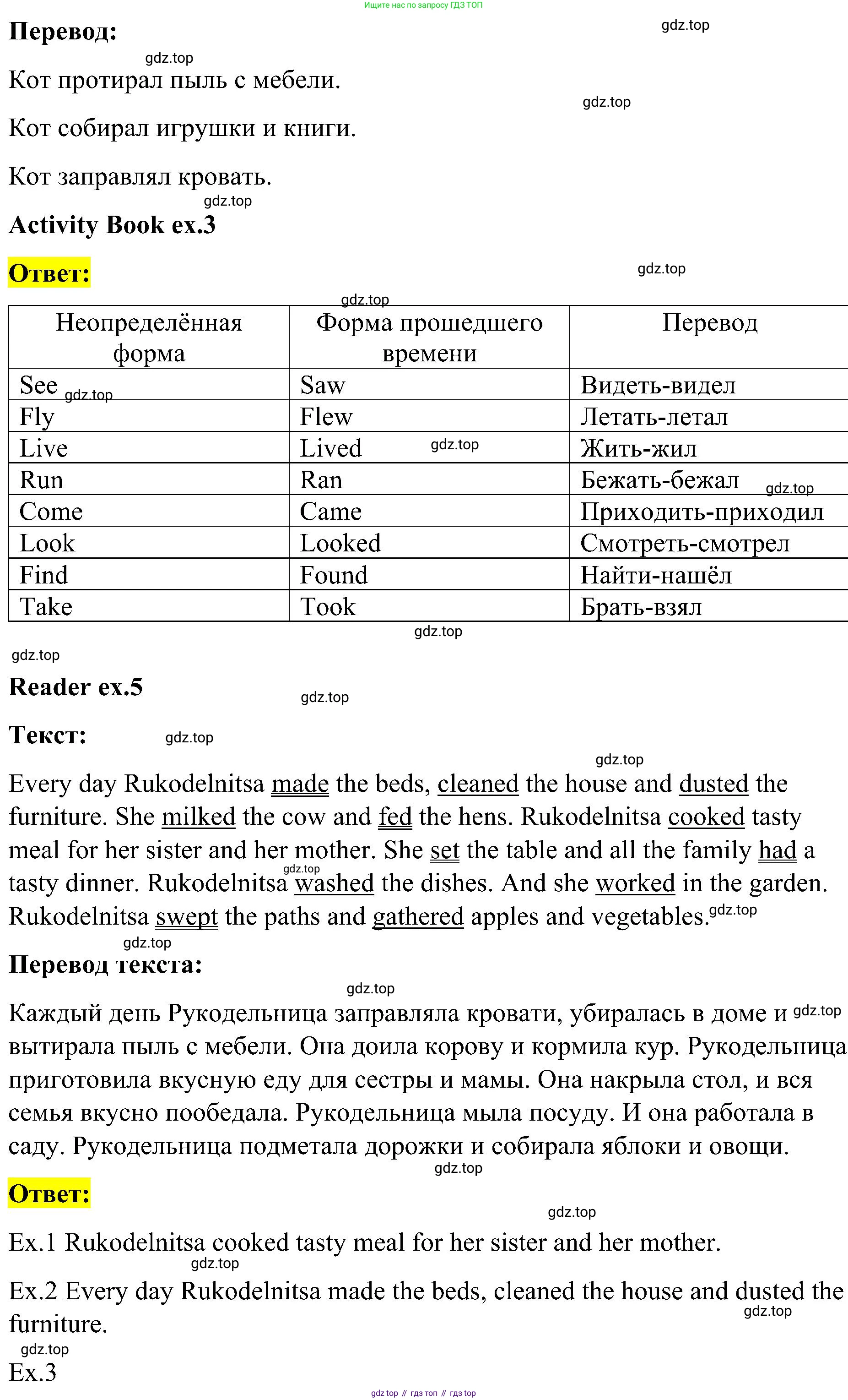 ГДЗ Английский язык (english), 3 класс Учебник, авторы: Кузовлев Владимир Петрович (Kuzovlev Vladimir), Лапа Наталья Михайловна, Костина Ирина Павловна, Кузнецова Елена Вячеславовна, издательство Просвещение, Москва, 2023, голубого цвета, Часть ( Part) 1, страница 50, номер 7, Решение (продолжение 2)