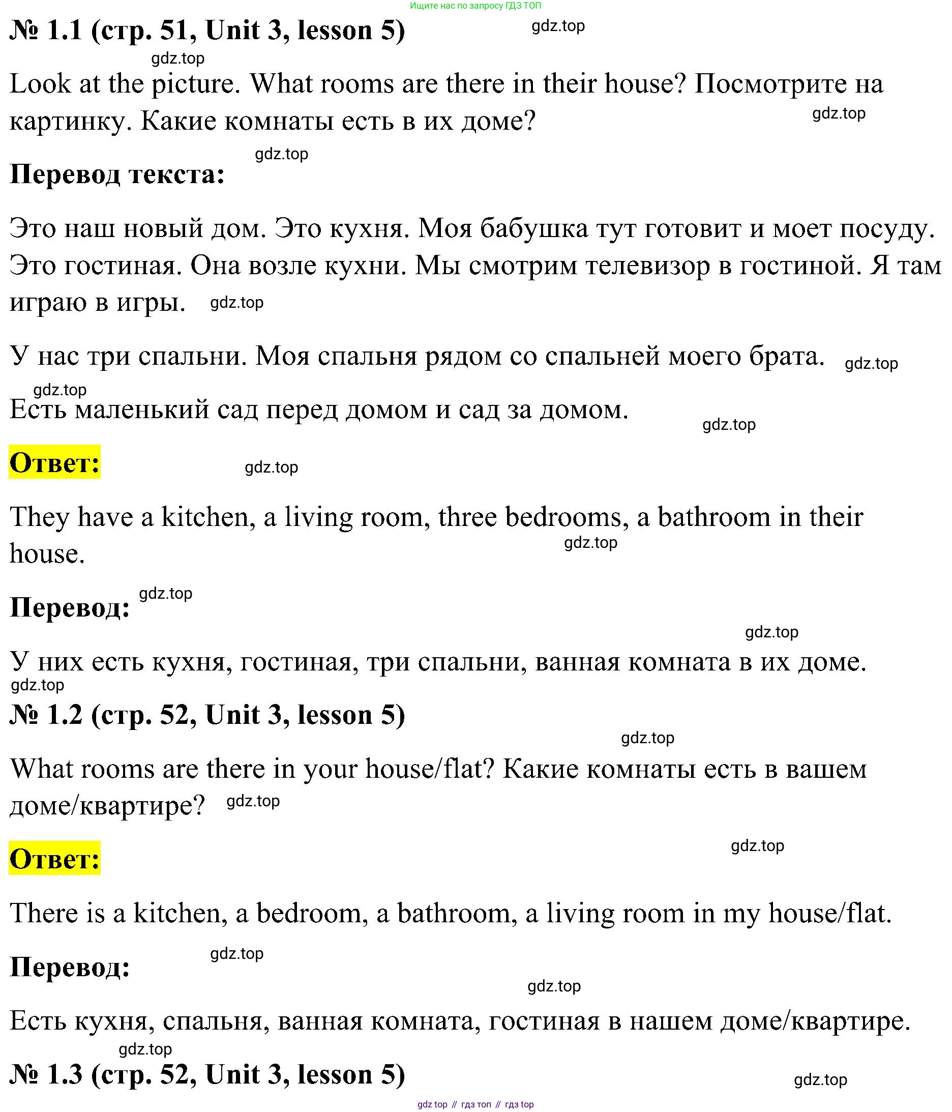 ГДЗ Английский язык (english), 3 класс Учебник, авторы: Кузовлев Владимир Петрович (Kuzovlev Vladimir), Лапа Наталья Михайловна, Костина Ирина Павловна, Кузнецова Елена Вячеславовна, издательство Просвещение, Москва, 2023, голубого цвета, Часть ( Part) 1, страница 51, номер 1, Решение