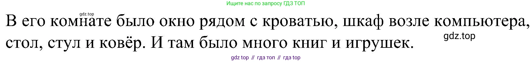 ГДЗ Английский язык (english), 3 класс Учебник, авторы: Кузовлев Владимир Петрович (Kuzovlev Vladimir), Лапа Наталья Михайловна, Костина Ирина Павловна, Кузнецова Елена Вячеславовна, издательство Просвещение, Москва, 2023, голубого цвета, Часть ( Part) 1, страница 54, номер 4, Решение (продолжение 2)