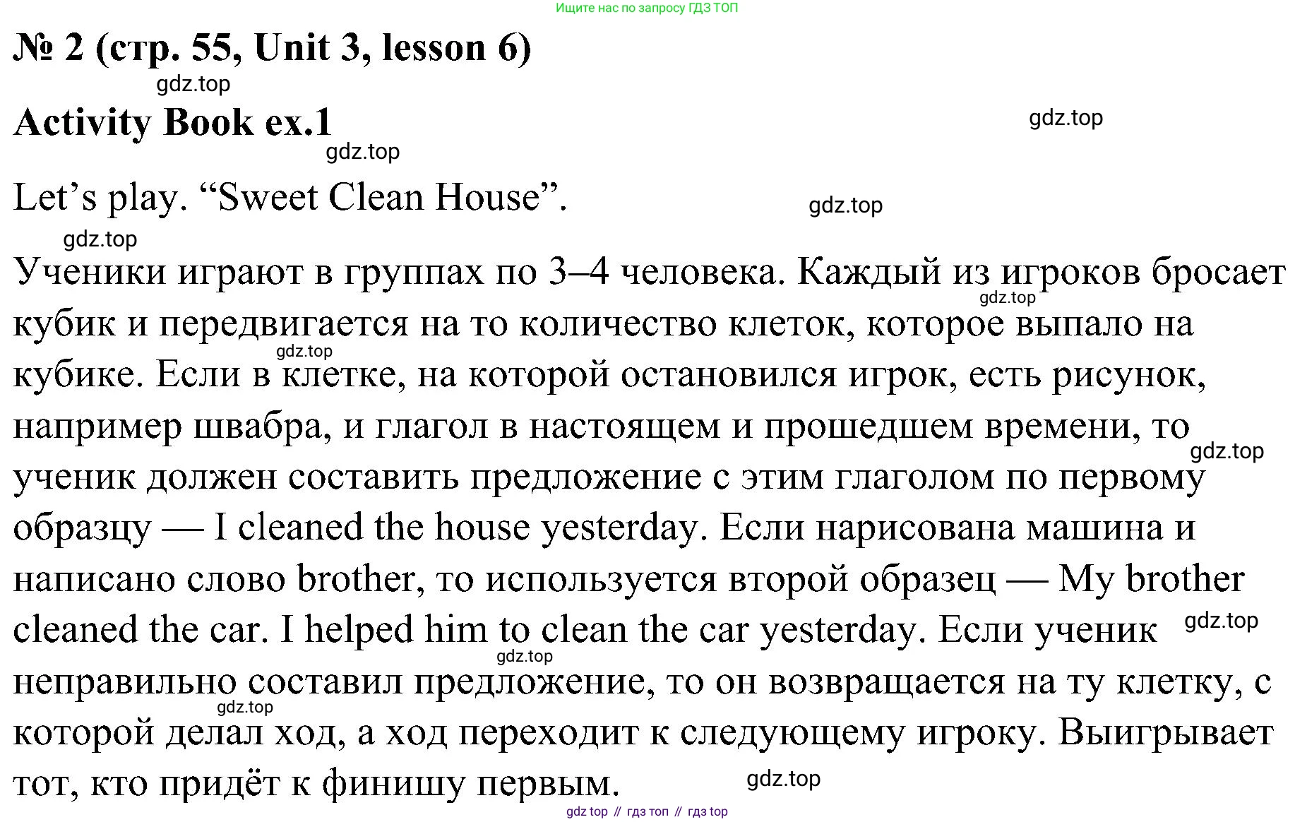 ГДЗ Английский язык (english), 3 класс Учебник, авторы: Кузовлев Владимир Петрович (Kuzovlev Vladimir), Лапа Наталья Михайловна, Костина Ирина Павловна, Кузнецова Елена Вячеславовна, издательство Просвещение, Москва, 2023, голубого цвета, Часть ( Part) 1, страница 55, номер 2, Решение
