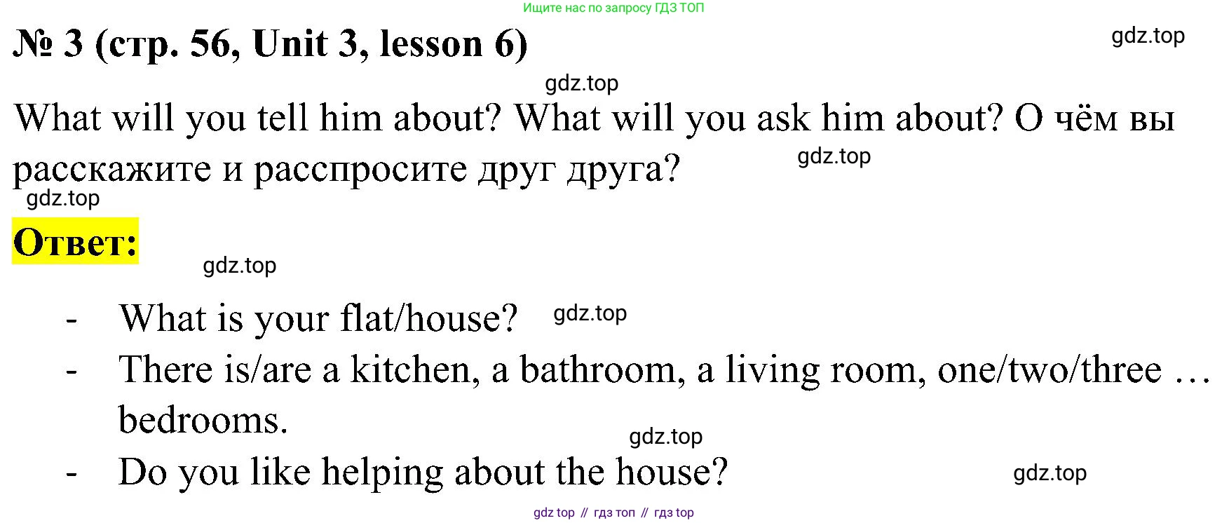 ГДЗ Английский язык (english), 3 класс Учебник, авторы: Кузовлев Владимир Петрович (Kuzovlev Vladimir), Лапа Наталья Михайловна, Костина Ирина Павловна, Кузнецова Елена Вячеславовна, издательство Просвещение, Москва, 2023, голубого цвета, Часть ( Part) 1, страница 56, номер 3, Решение