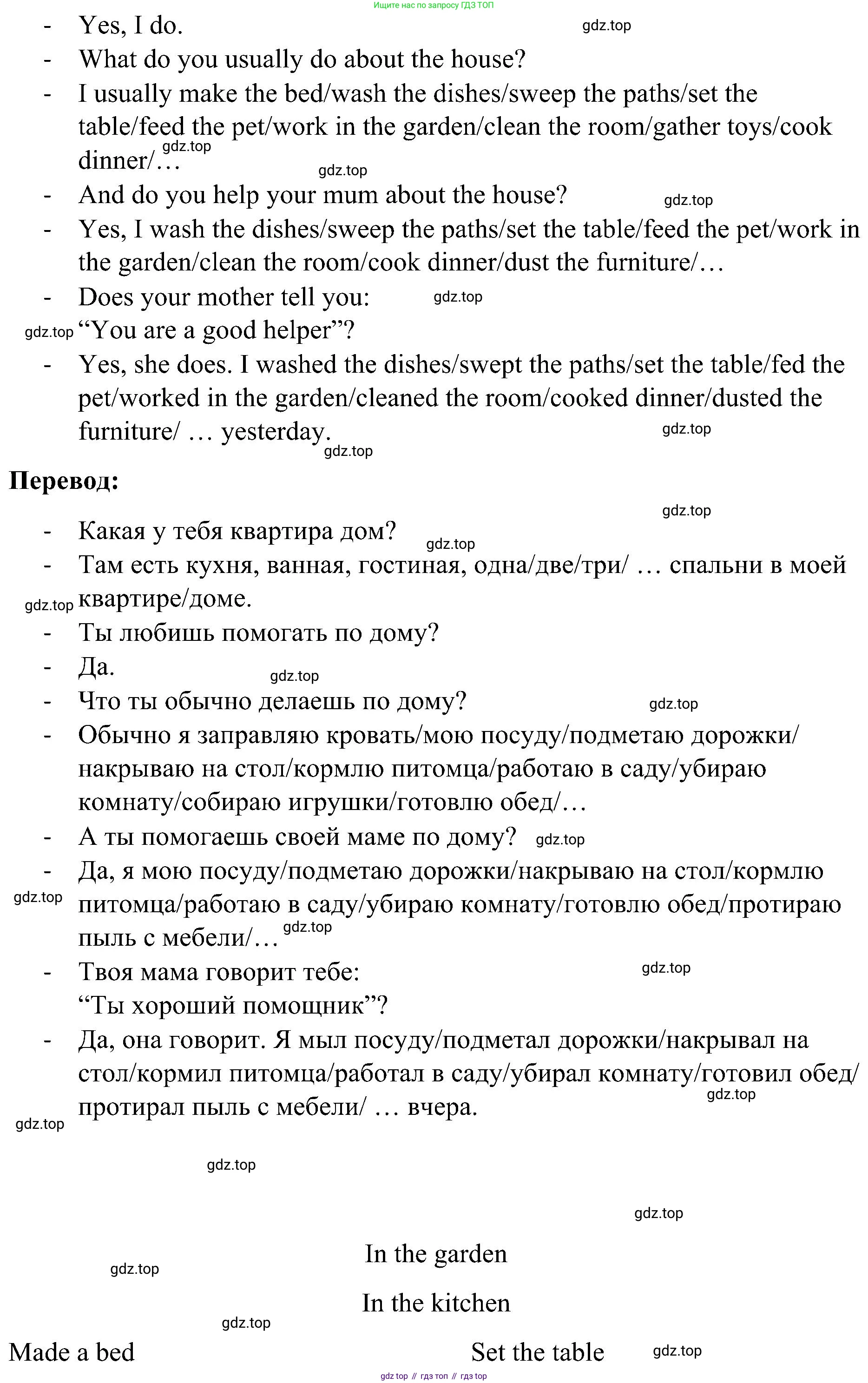 ГДЗ Английский язык (english), 3 класс Учебник, авторы: Кузовлев Владимир Петрович (Kuzovlev Vladimir), Лапа Наталья Михайловна, Костина Ирина Павловна, Кузнецова Елена Вячеславовна, издательство Просвещение, Москва, 2023, голубого цвета, Часть ( Part) 1, страница 56, номер 3, Решение (продолжение 2)