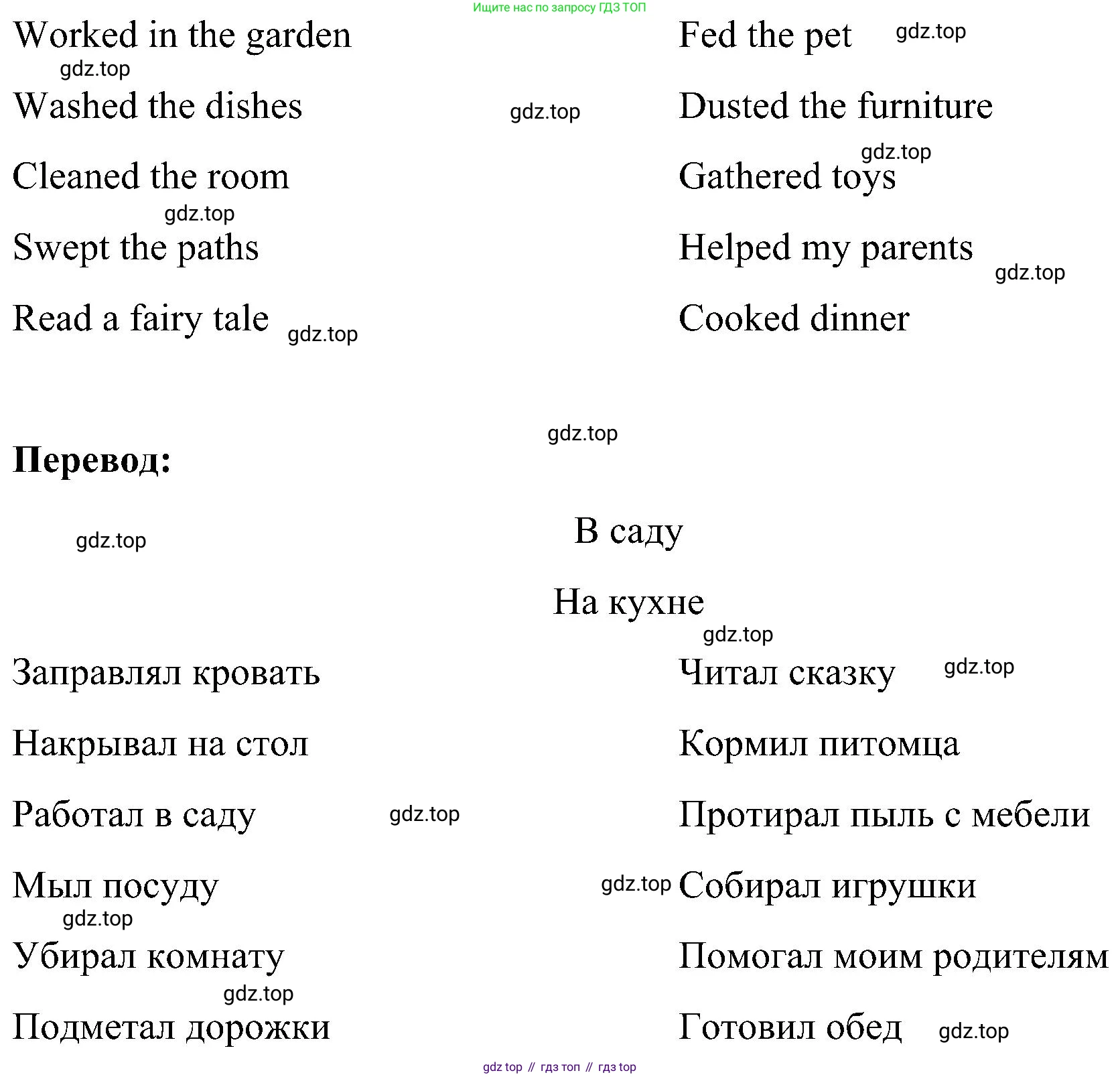 ГДЗ Английский язык (english), 3 класс Учебник, авторы: Кузовлев Владимир Петрович (Kuzovlev Vladimir), Лапа Наталья Михайловна, Костина Ирина Павловна, Кузнецова Елена Вячеславовна, издательство Просвещение, Москва, 2023, голубого цвета, Часть ( Part) 1, страница 56, номер 3, Решение (продолжение 3)
