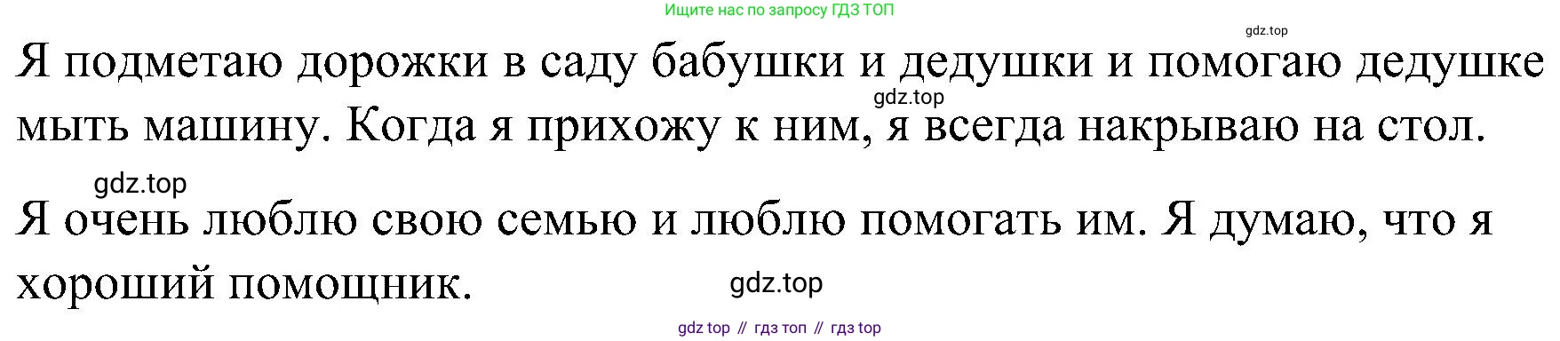 ГДЗ Английский язык (english), 3 класс Учебник, авторы: Кузовлев Владимир Петрович (Kuzovlev Vladimir), Лапа Наталья Михайловна, Костина Ирина Павловна, Кузнецова Елена Вячеславовна, издательство Просвещение, Москва, 2023, голубого цвета, Часть ( Part) 1, страница 56, номер 4, Решение (продолжение 3)