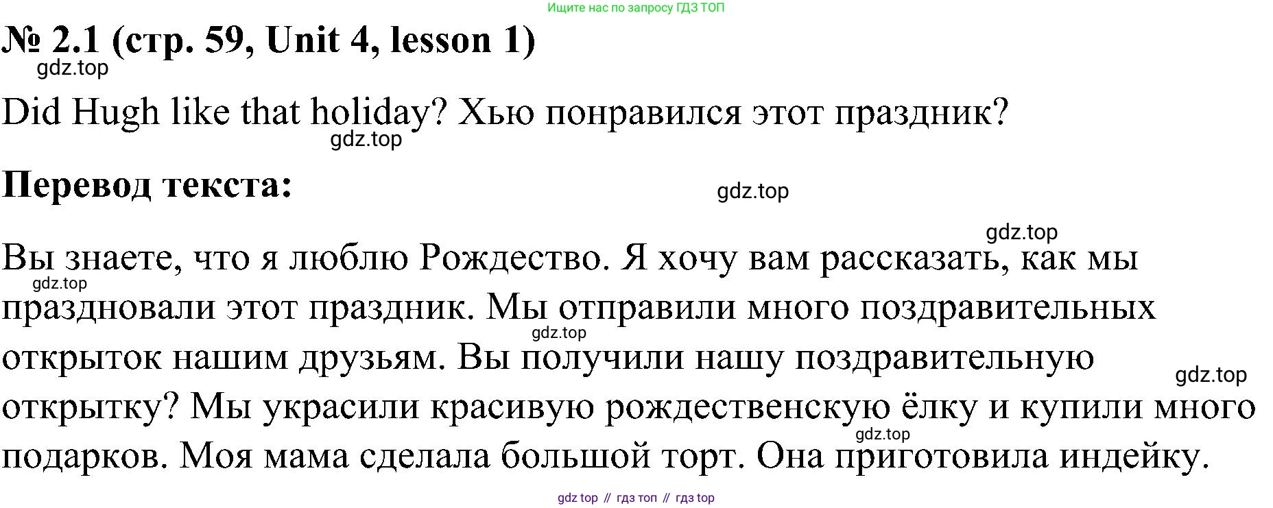 ГДЗ Английский язык (english), 3 класс Учебник, авторы: Кузовлев Владимир Петрович (Kuzovlev Vladimir), Лапа Наталья Михайловна, Костина Ирина Павловна, Кузнецова Елена Вячеславовна, издательство Просвещение, Москва, 2023, голубого цвета, Часть ( Part) 1, страница 59, номер 2, Решение