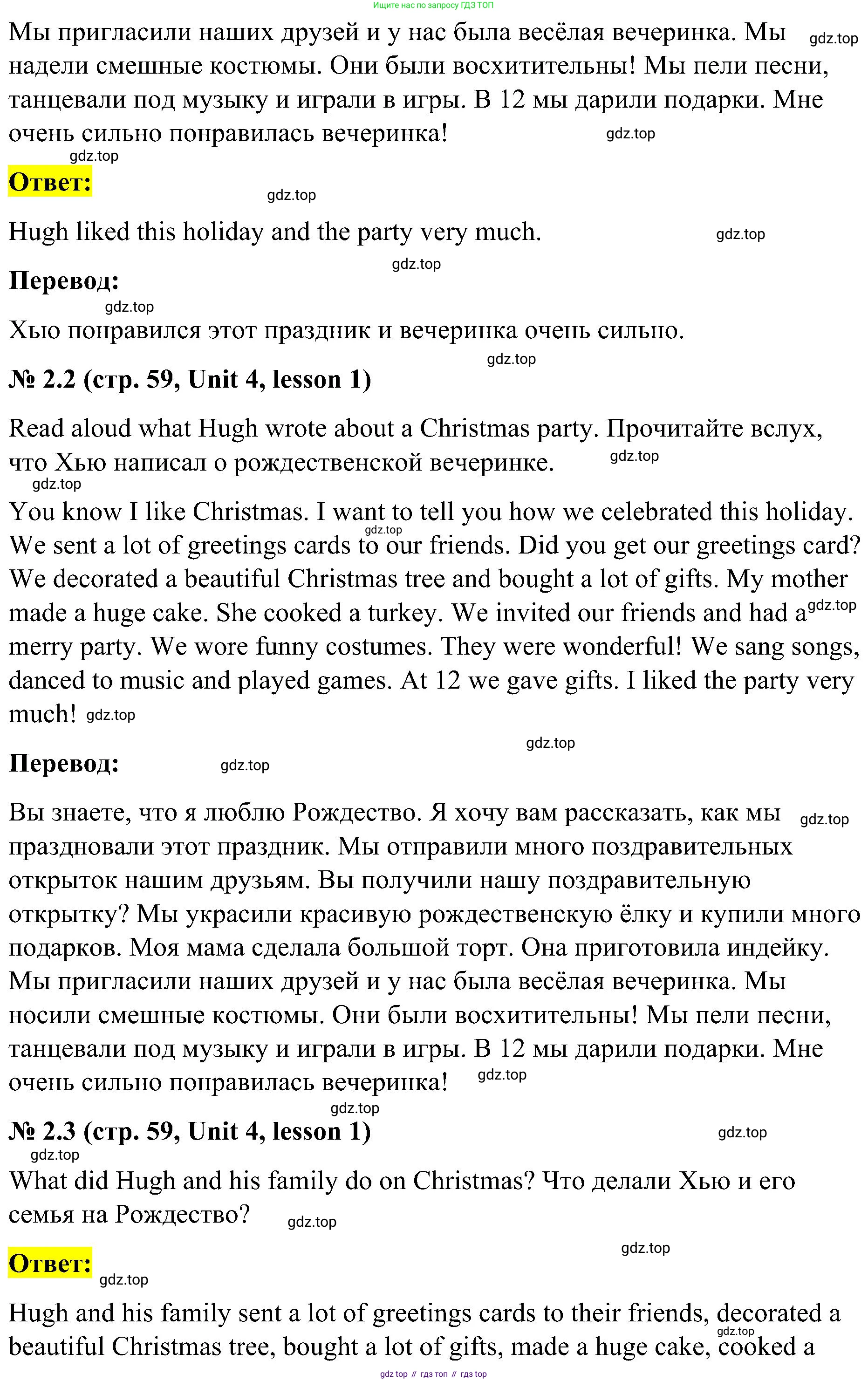 ГДЗ Английский язык (english), 3 класс Учебник, авторы: Кузовлев Владимир Петрович (Kuzovlev Vladimir), Лапа Наталья Михайловна, Костина Ирина Павловна, Кузнецова Елена Вячеславовна, издательство Просвещение, Москва, 2023, голубого цвета, Часть ( Part) 1, страница 59, номер 2, Решение (продолжение 2)