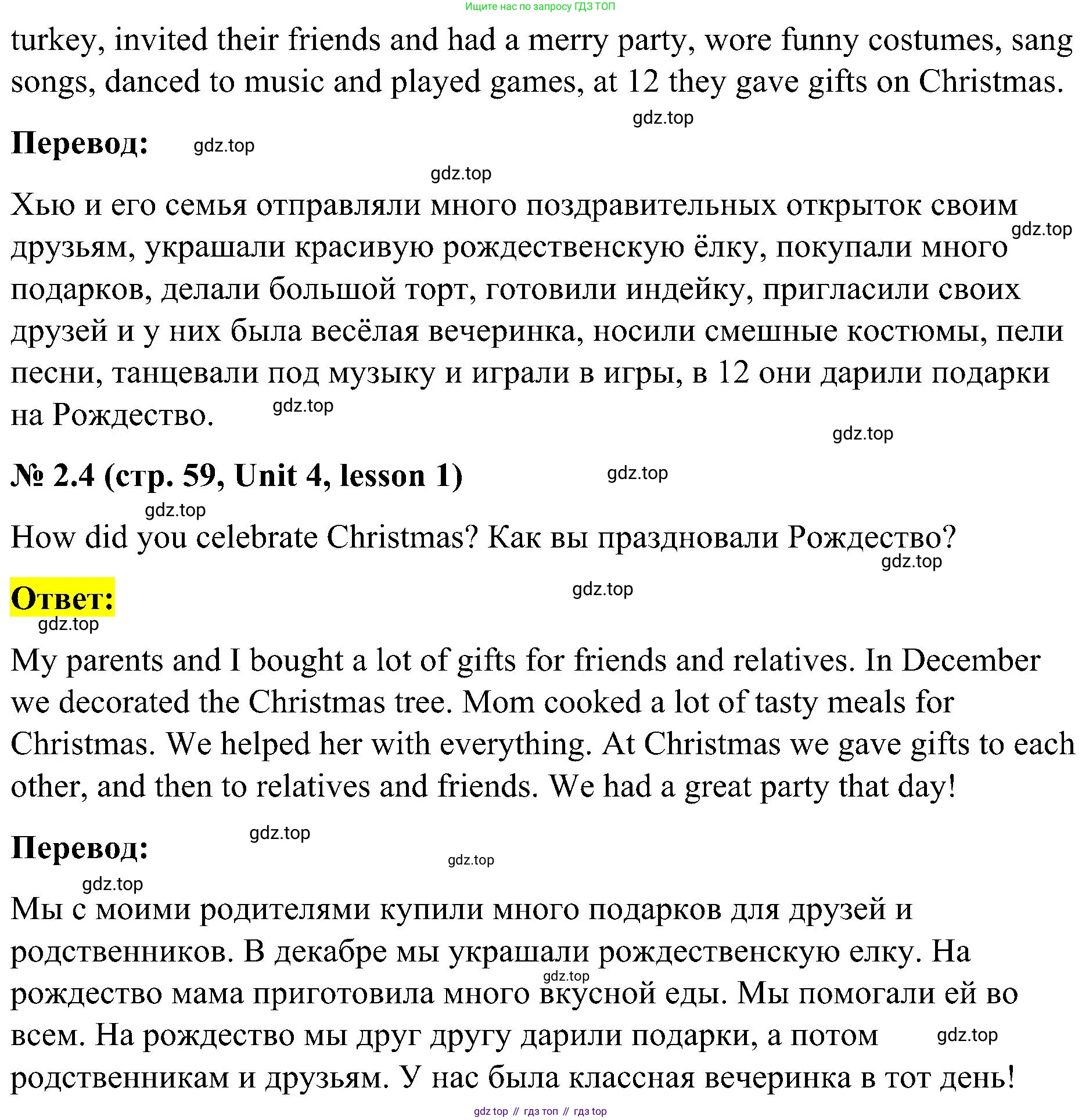 ГДЗ Английский язык (english), 3 класс Учебник, авторы: Кузовлев Владимир Петрович (Kuzovlev Vladimir), Лапа Наталья Михайловна, Костина Ирина Павловна, Кузнецова Елена Вячеславовна, издательство Просвещение, Москва, 2023, голубого цвета, Часть ( Part) 1, страница 59, номер 2, Решение (продолжение 3)