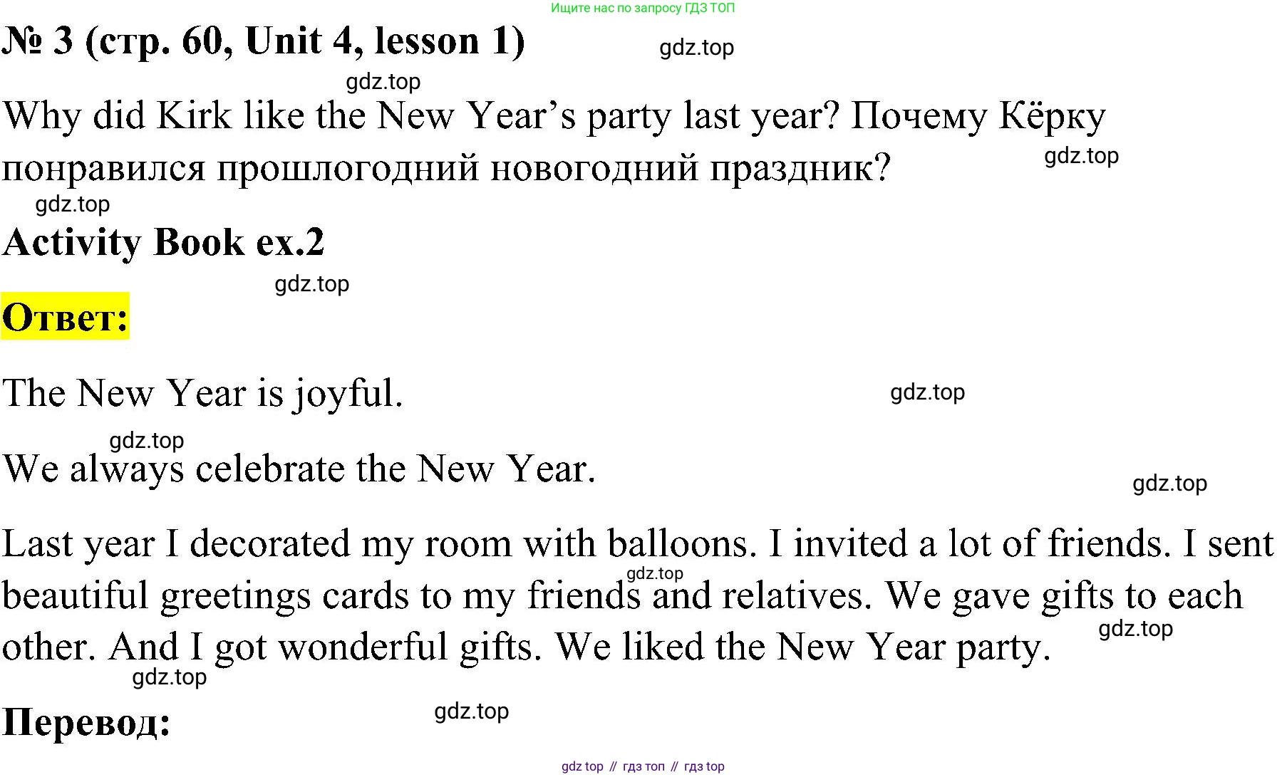 ГДЗ Английский язык (english), 3 класс Учебник, авторы: Кузовлев Владимир Петрович (Kuzovlev Vladimir), Лапа Наталья Михайловна, Костина Ирина Павловна, Кузнецова Елена Вячеславовна, издательство Просвещение, Москва, 2023, голубого цвета, Часть ( Part) 1, страница 60, номер 3, Решение